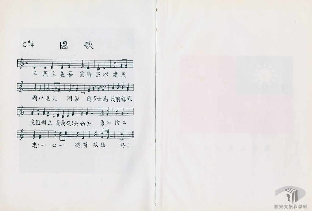 警備總部與國家1