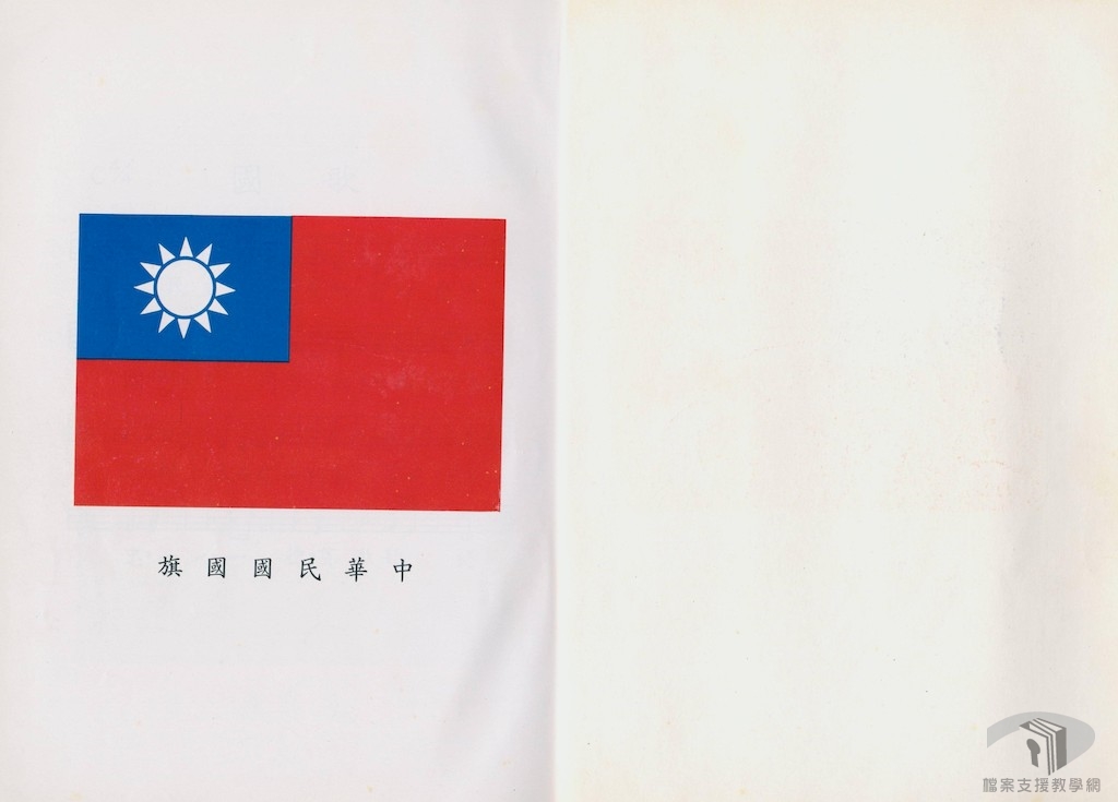 警備總部與國家