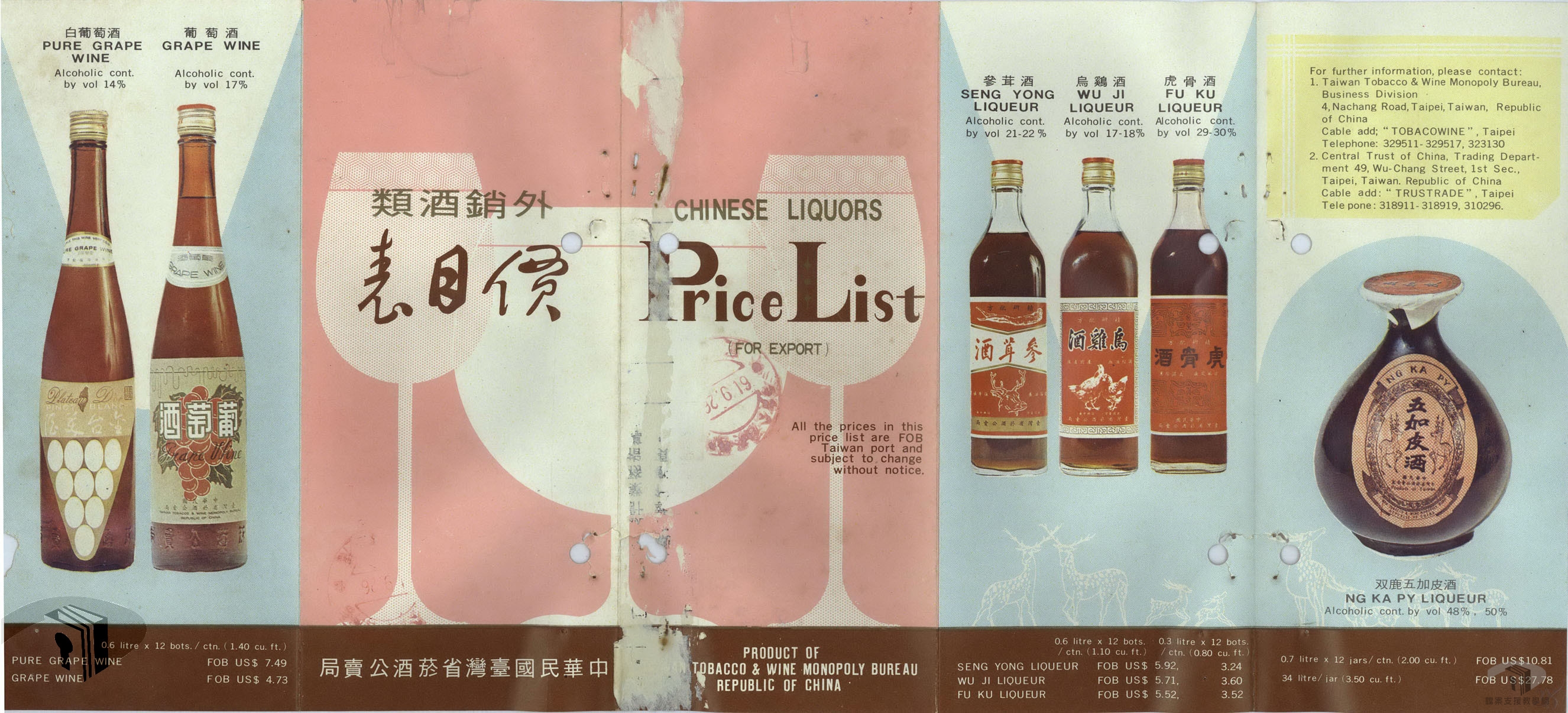 各方洽銷菸酒及贈送樣品4