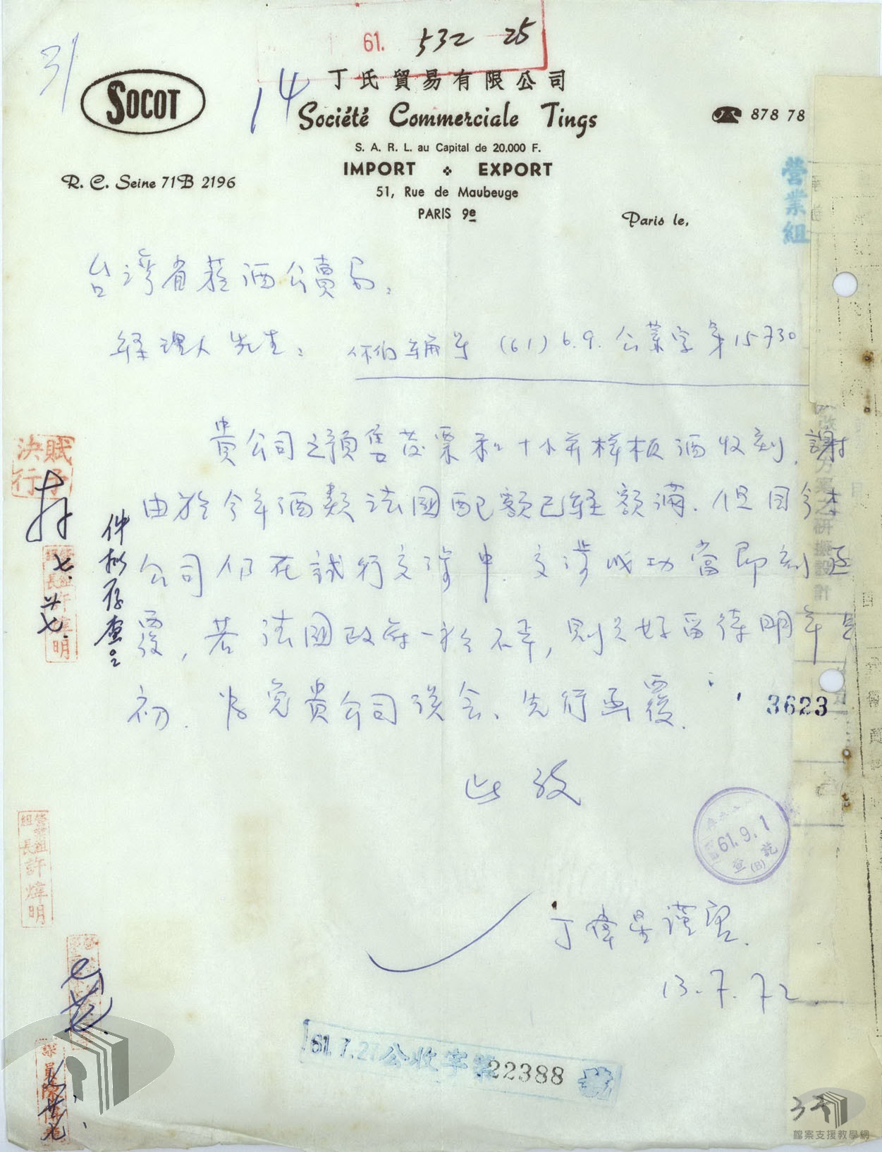 各方洽銷菸酒及贈送樣品3