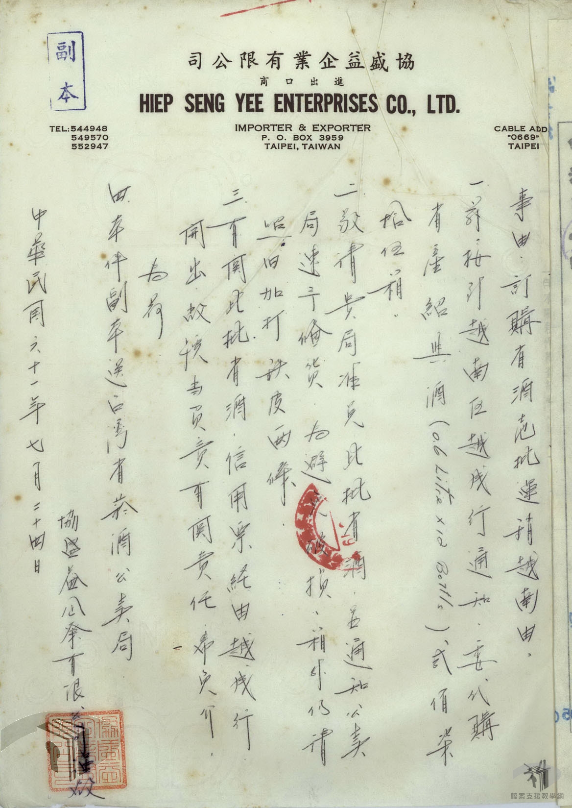 各方洽銷菸酒及贈送樣品2