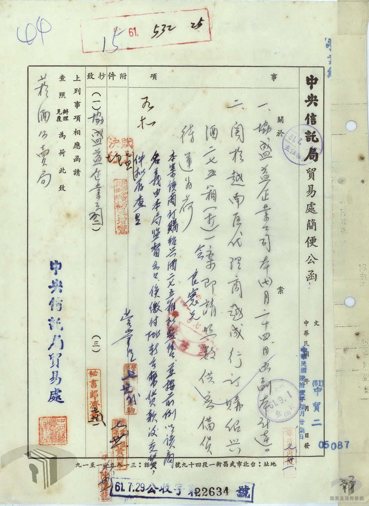 各方洽銷菸酒及贈送樣品1