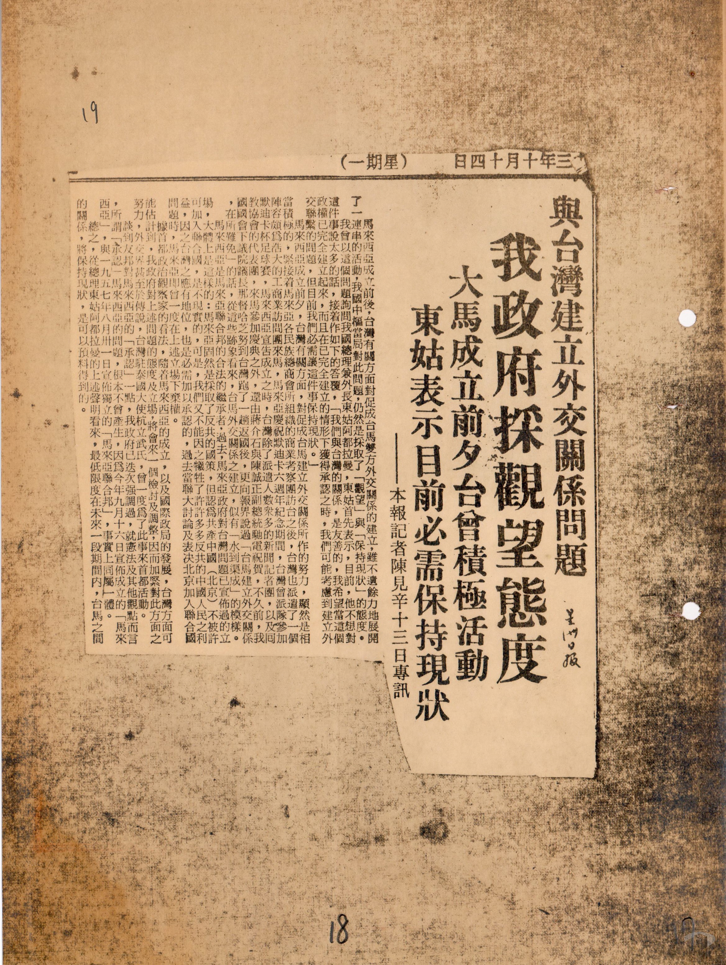 加強中馬友好關係5