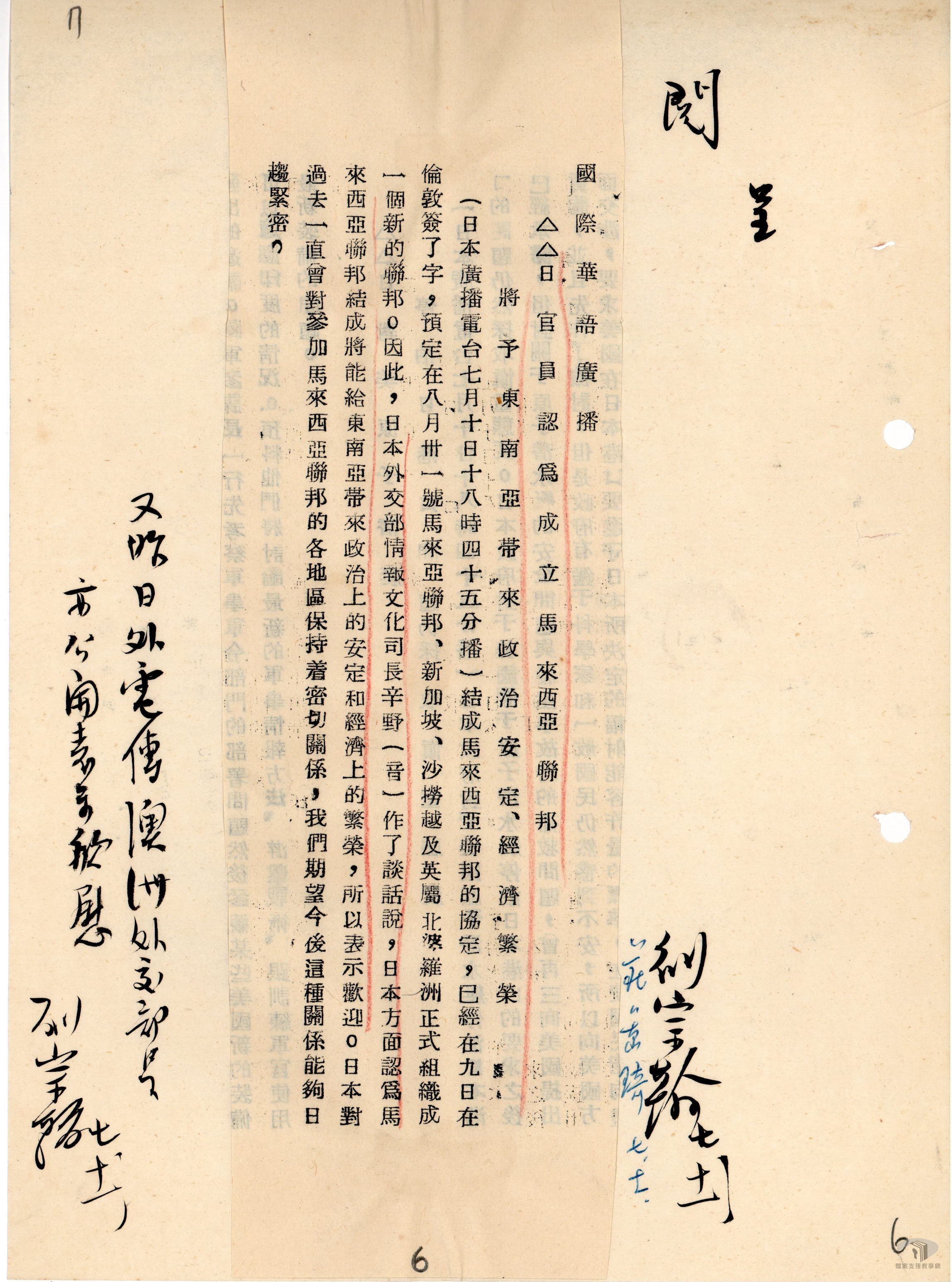 加強中馬友好關係3