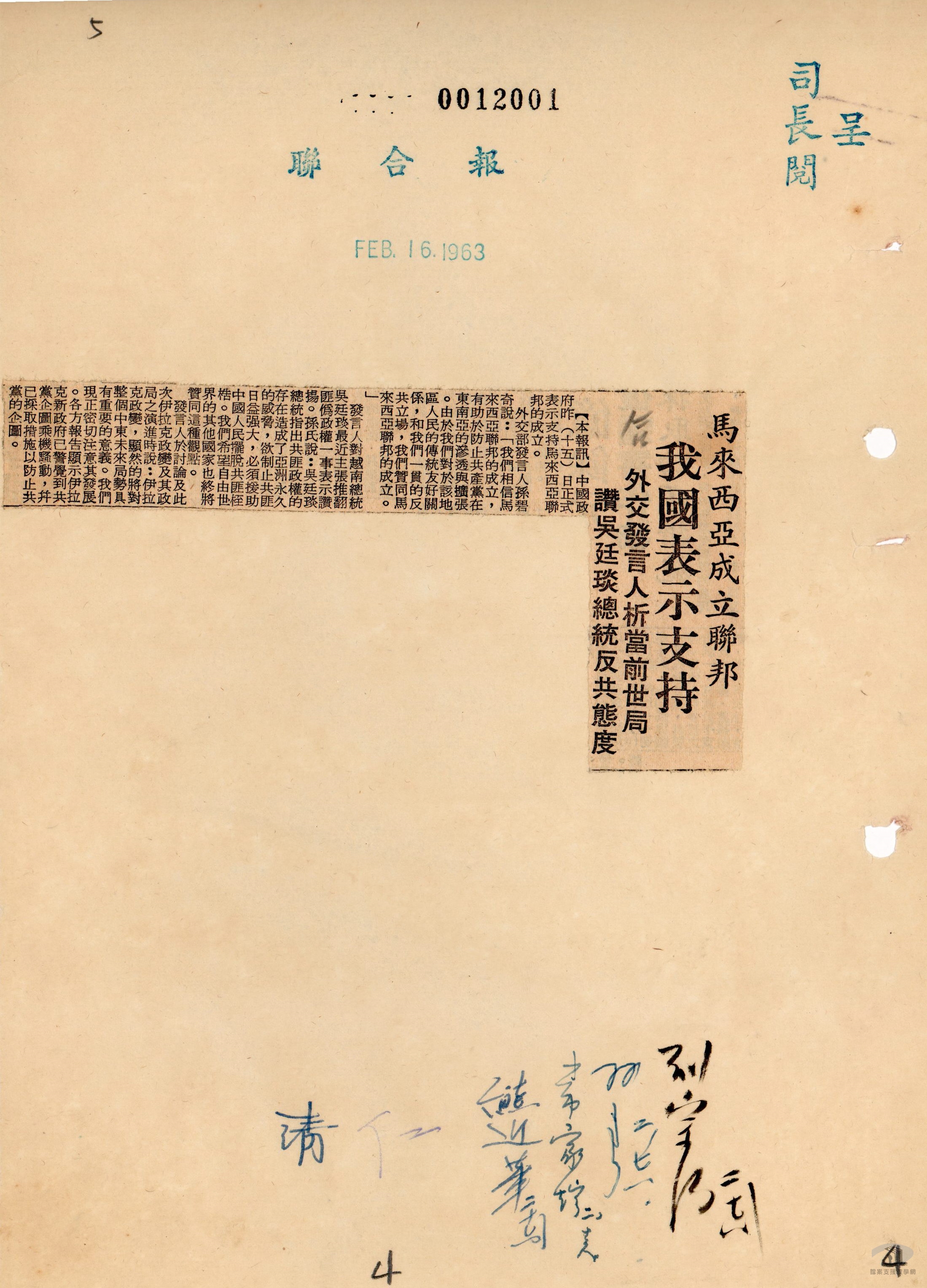 加強中馬友好關係2