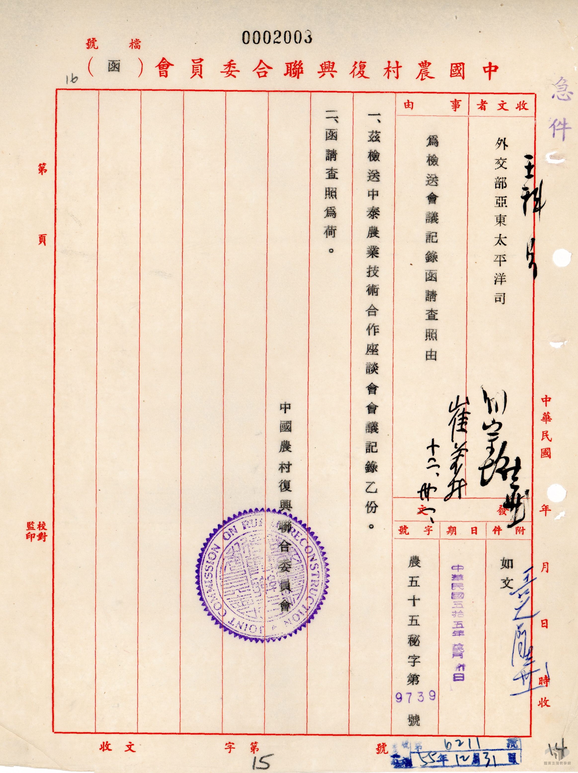 中泰經濟技術合作5