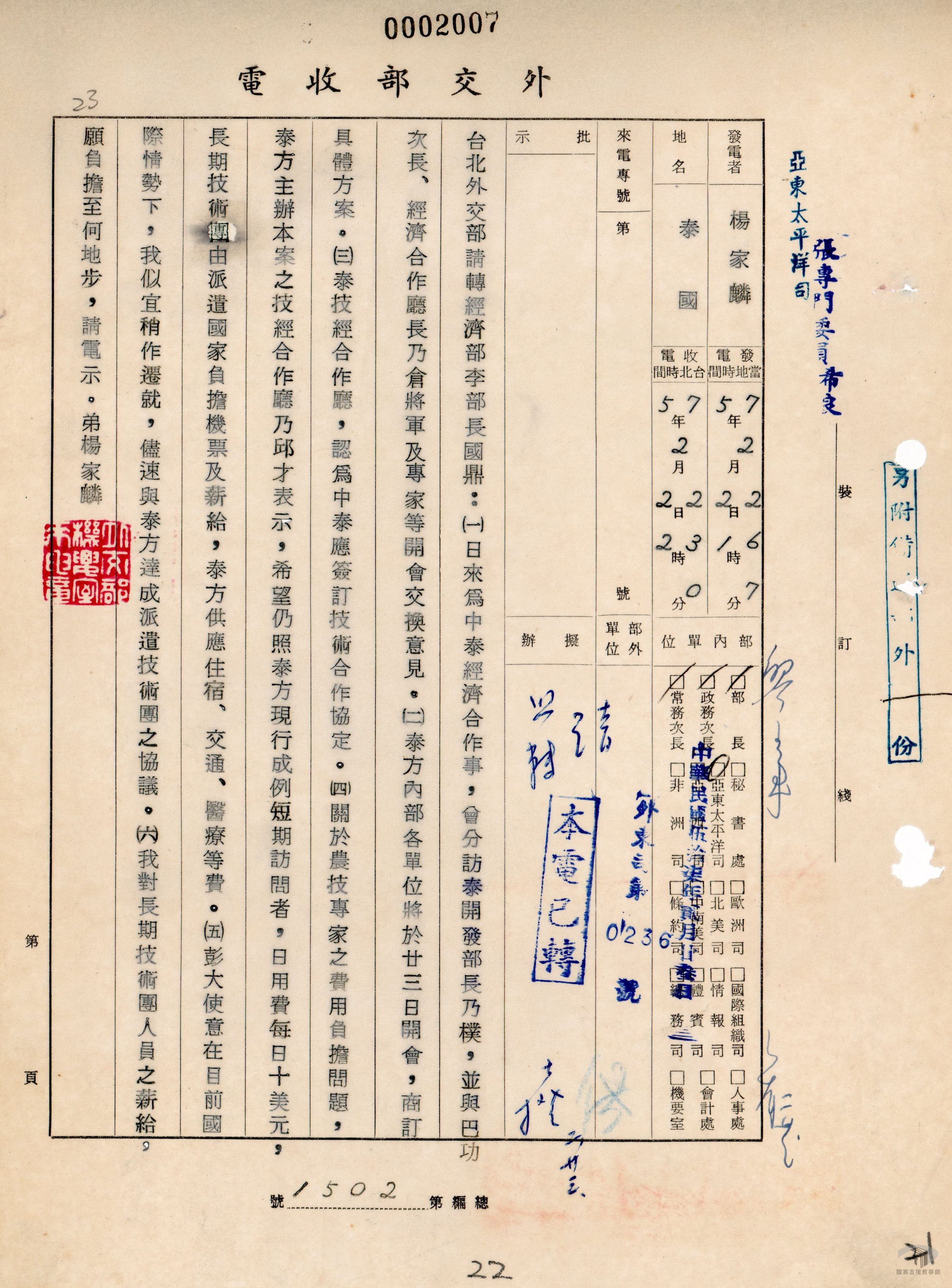 中泰經濟技術合作2