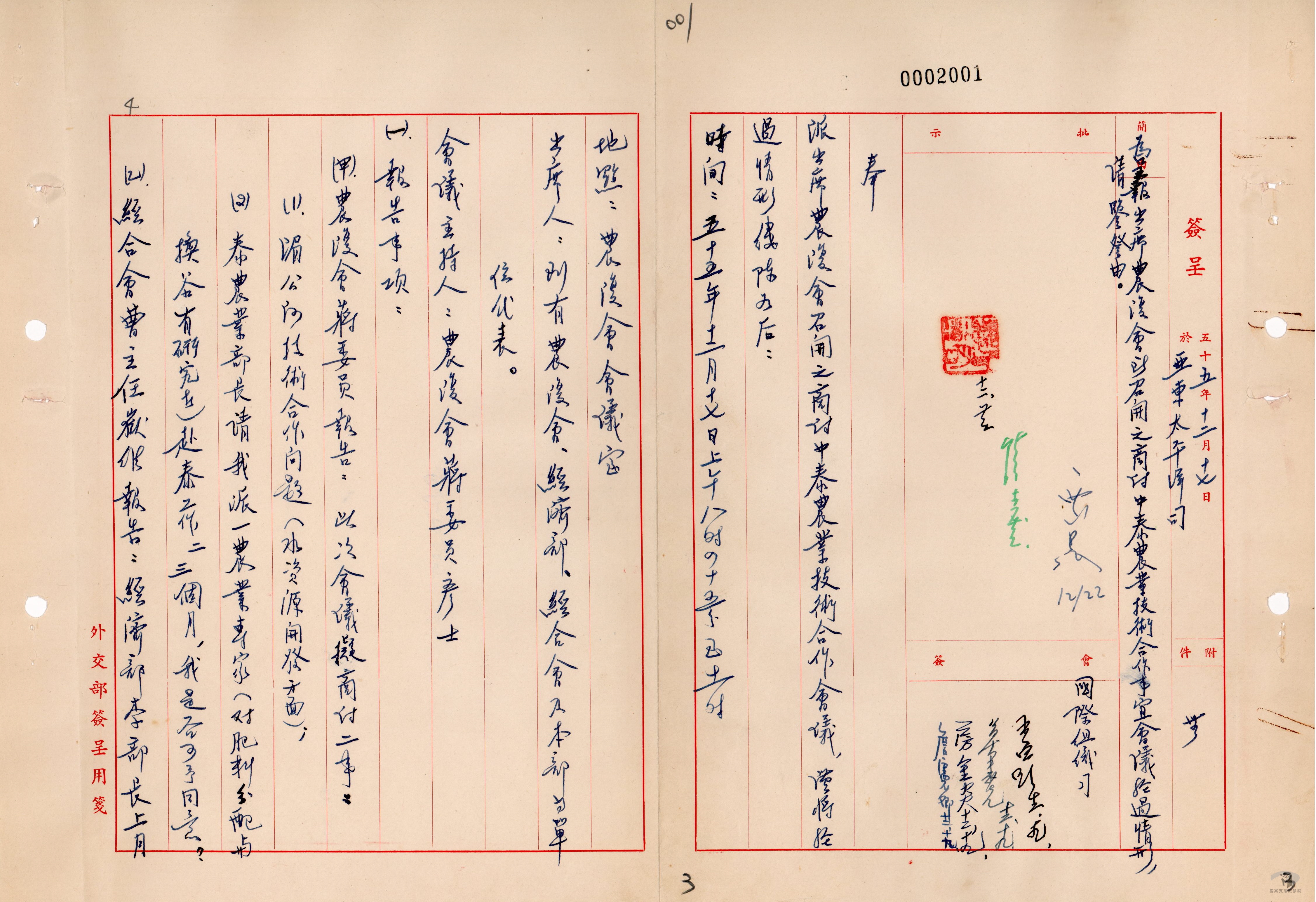 中泰經濟技術合作1