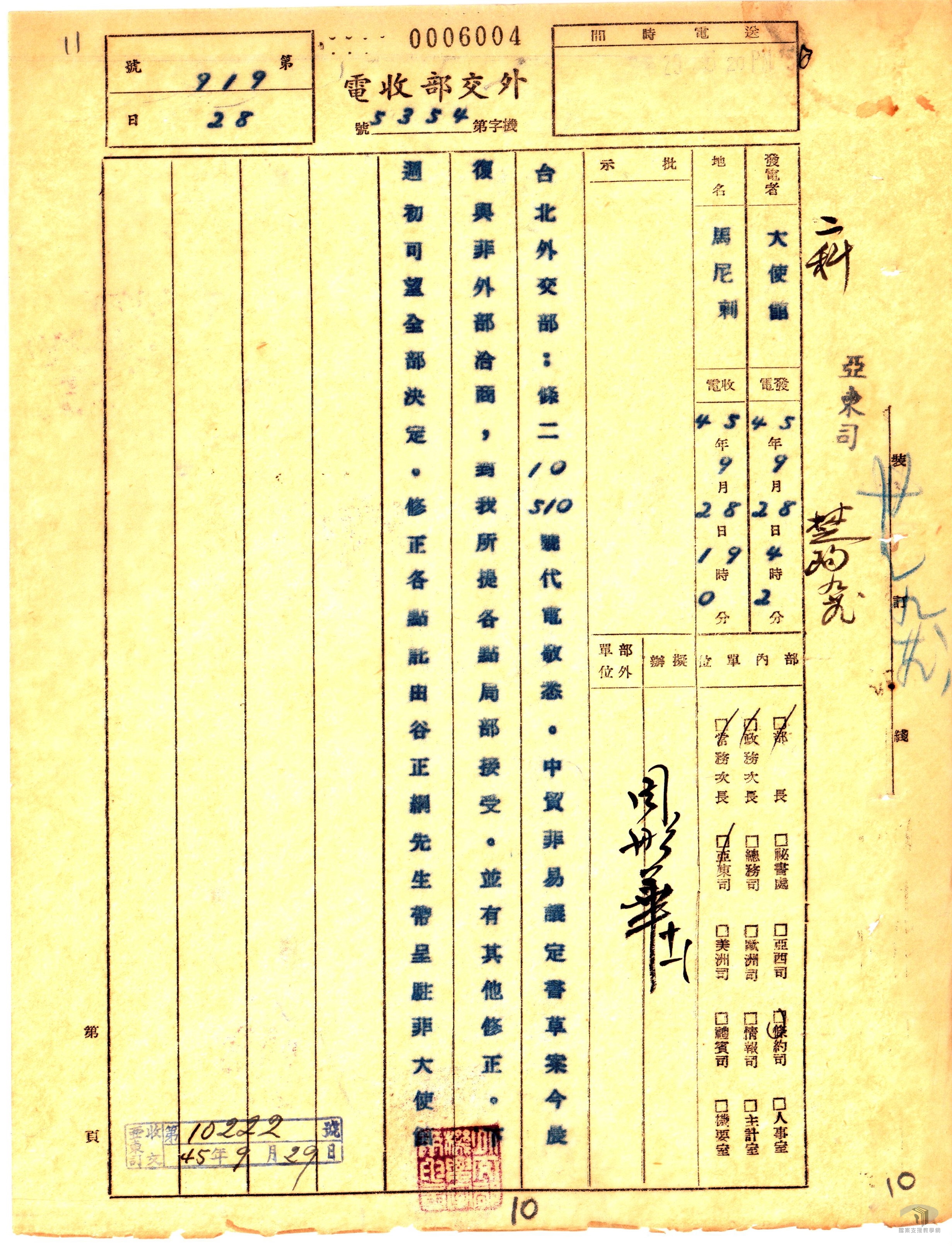 中菲貿易協定談判4