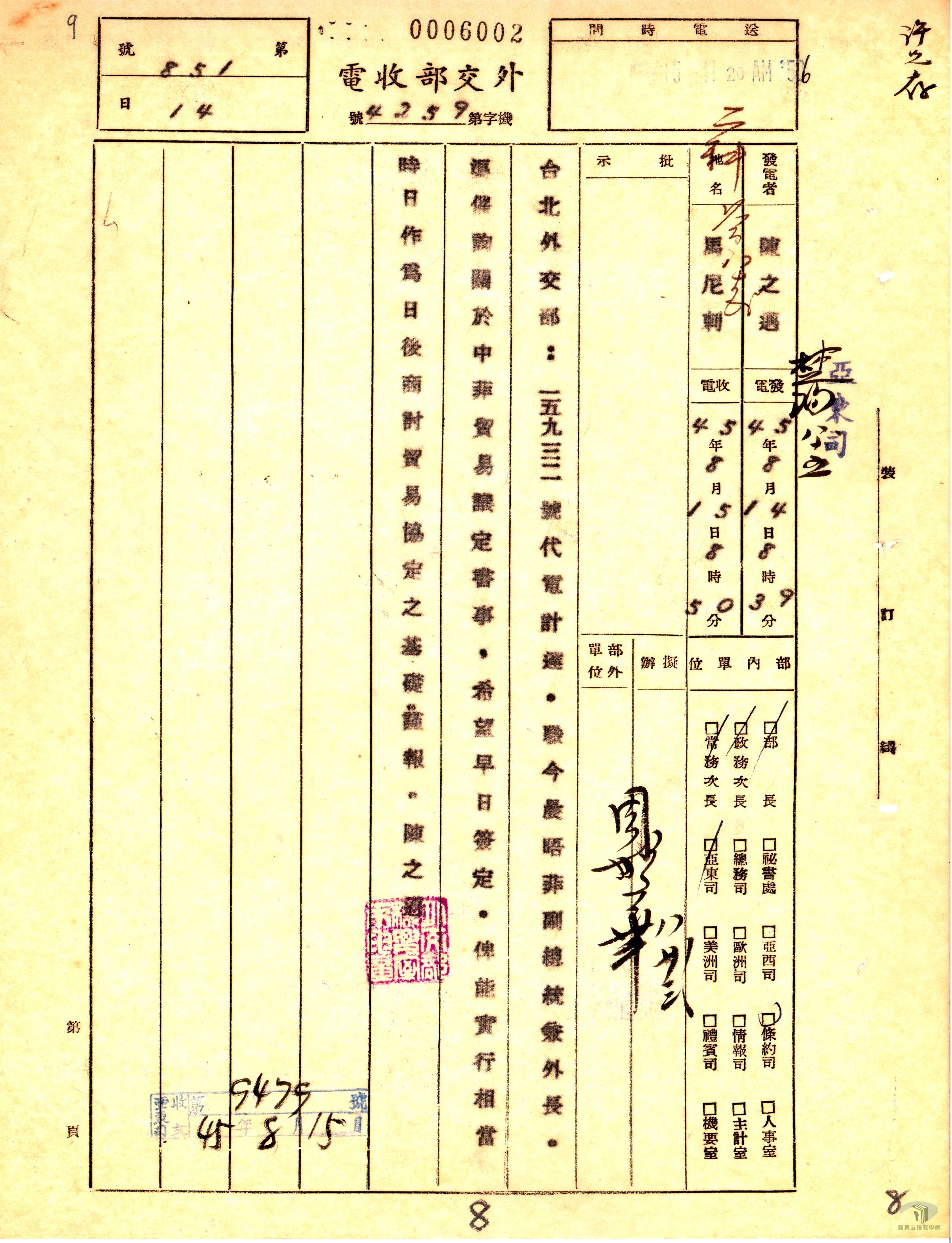 中菲貿易協定談判2