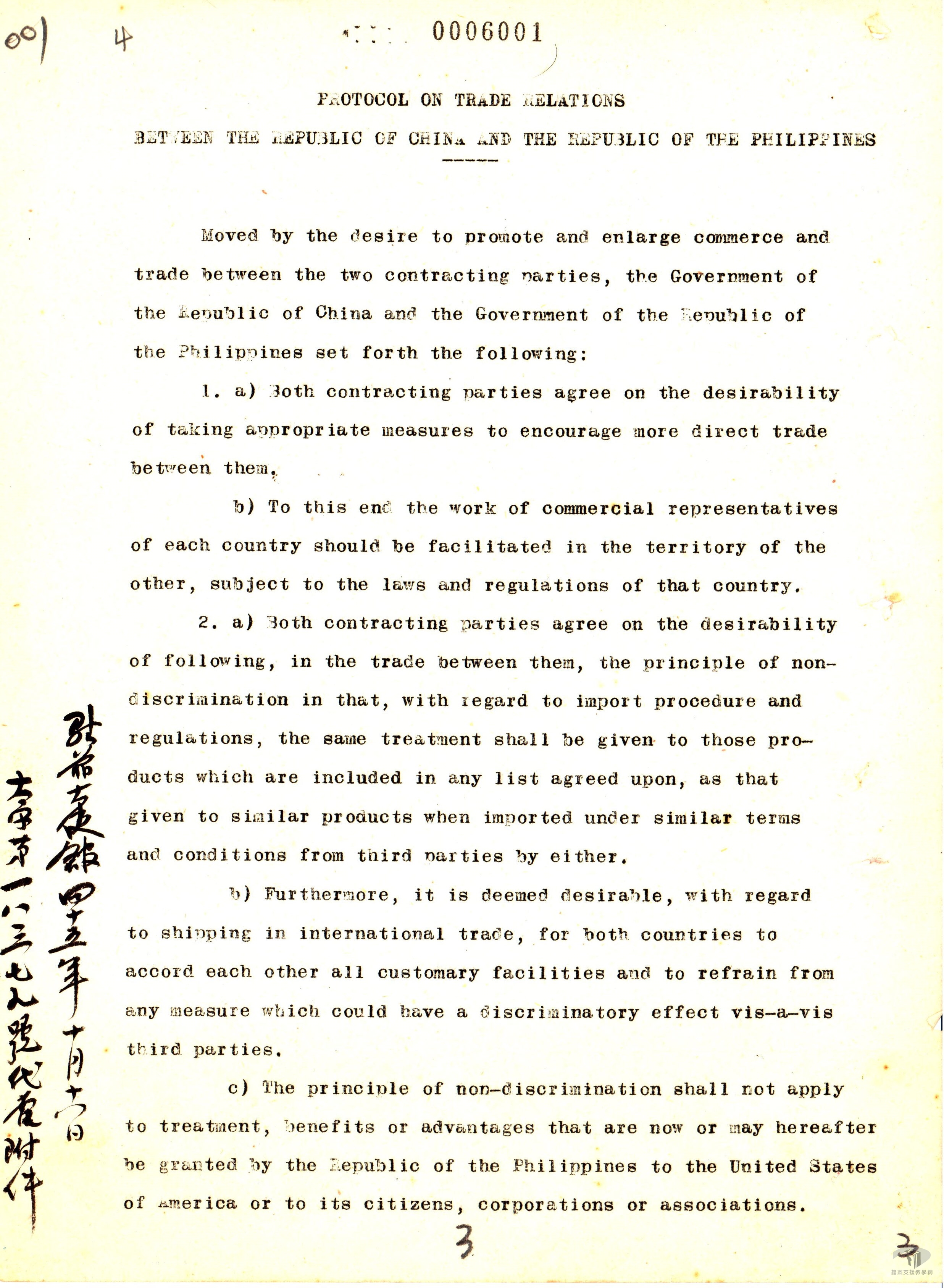 中菲貿易協定談判1