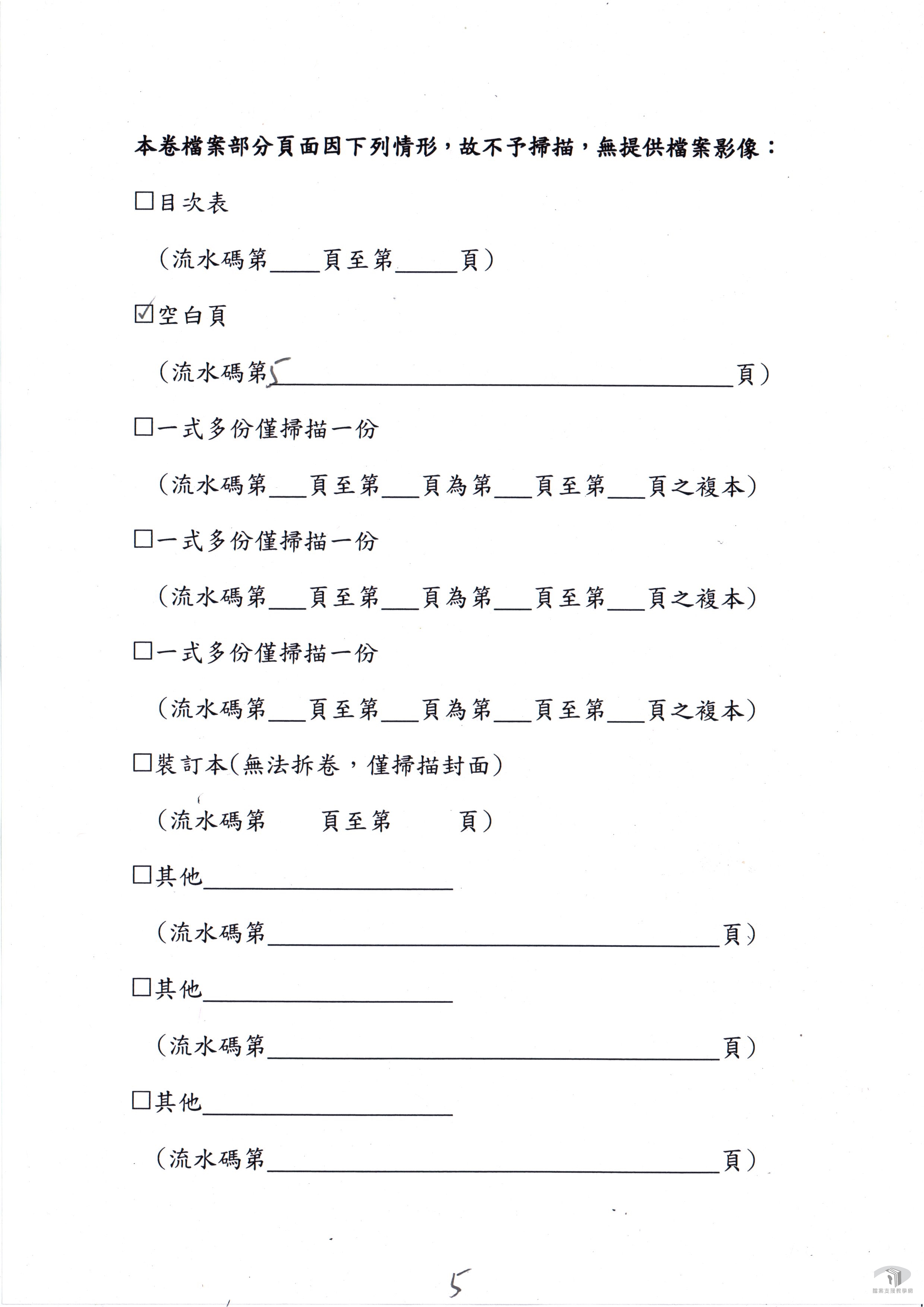 貨物稅稽徵規則4