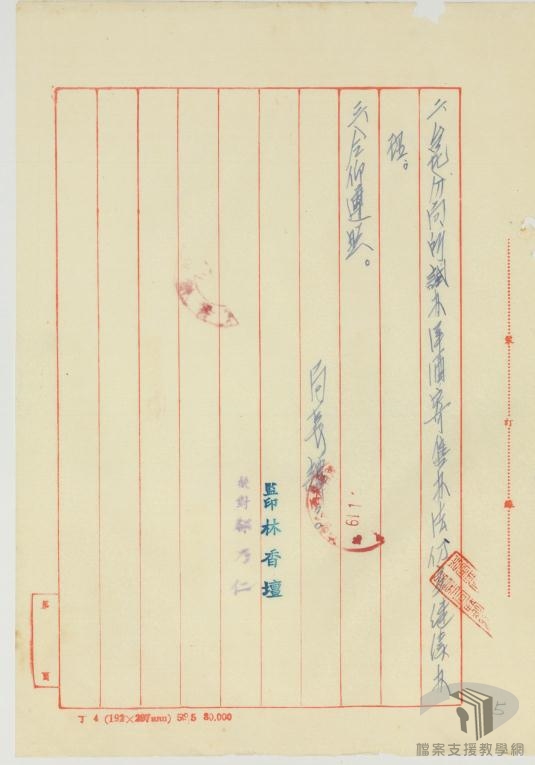 未稅洋菸酒及專賣利益補充辦法5