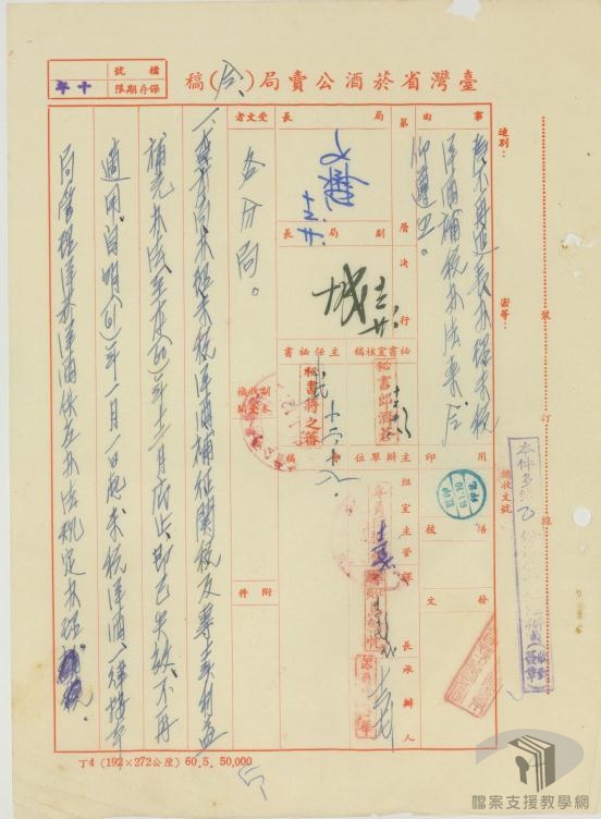 未稅洋菸酒及專賣利益補充辦法4