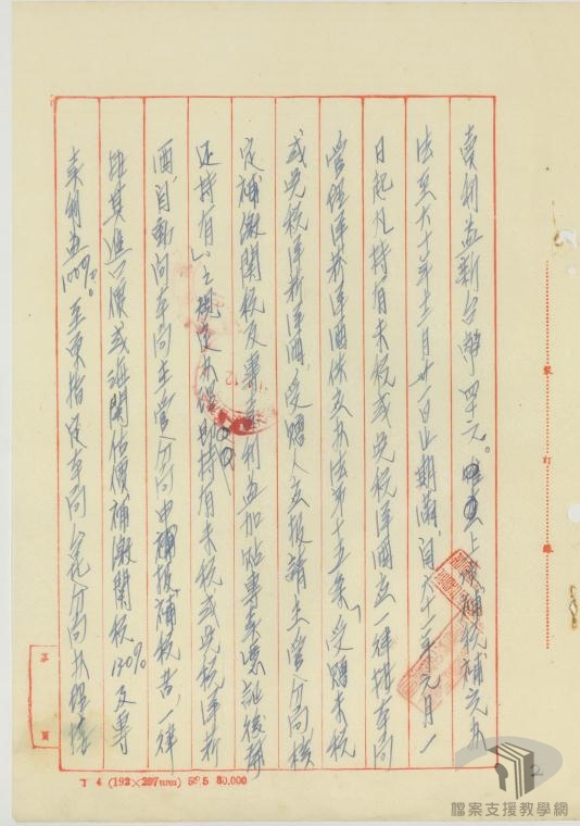 未稅洋菸酒及專賣利益補充辦法2