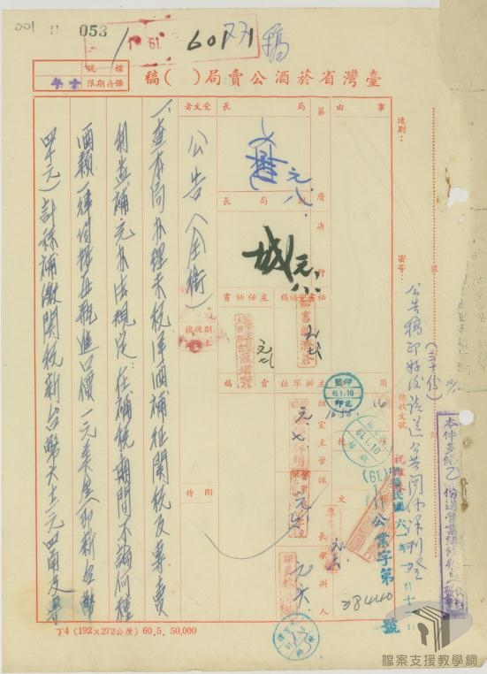 未稅洋菸酒及專賣利益補充辦法1