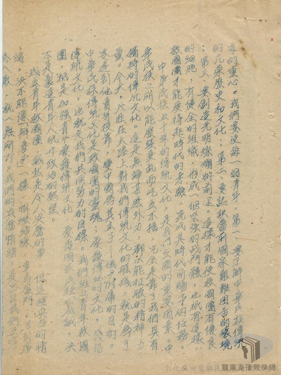 中國青年反共救國團成立案5