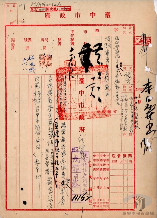 防共匪煽動學生罷課卷