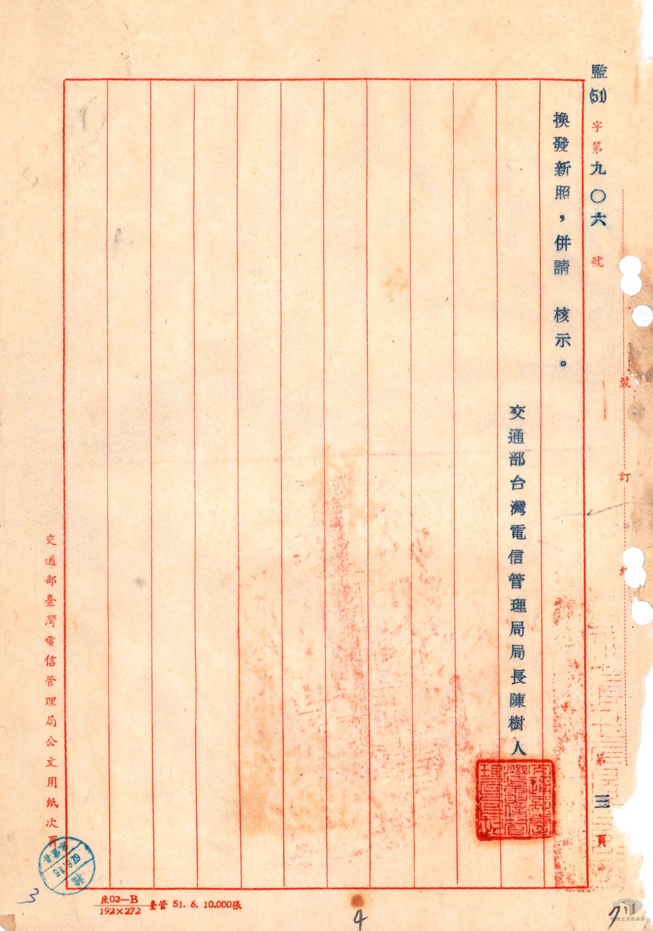 臺電澎湖應否免申請案4