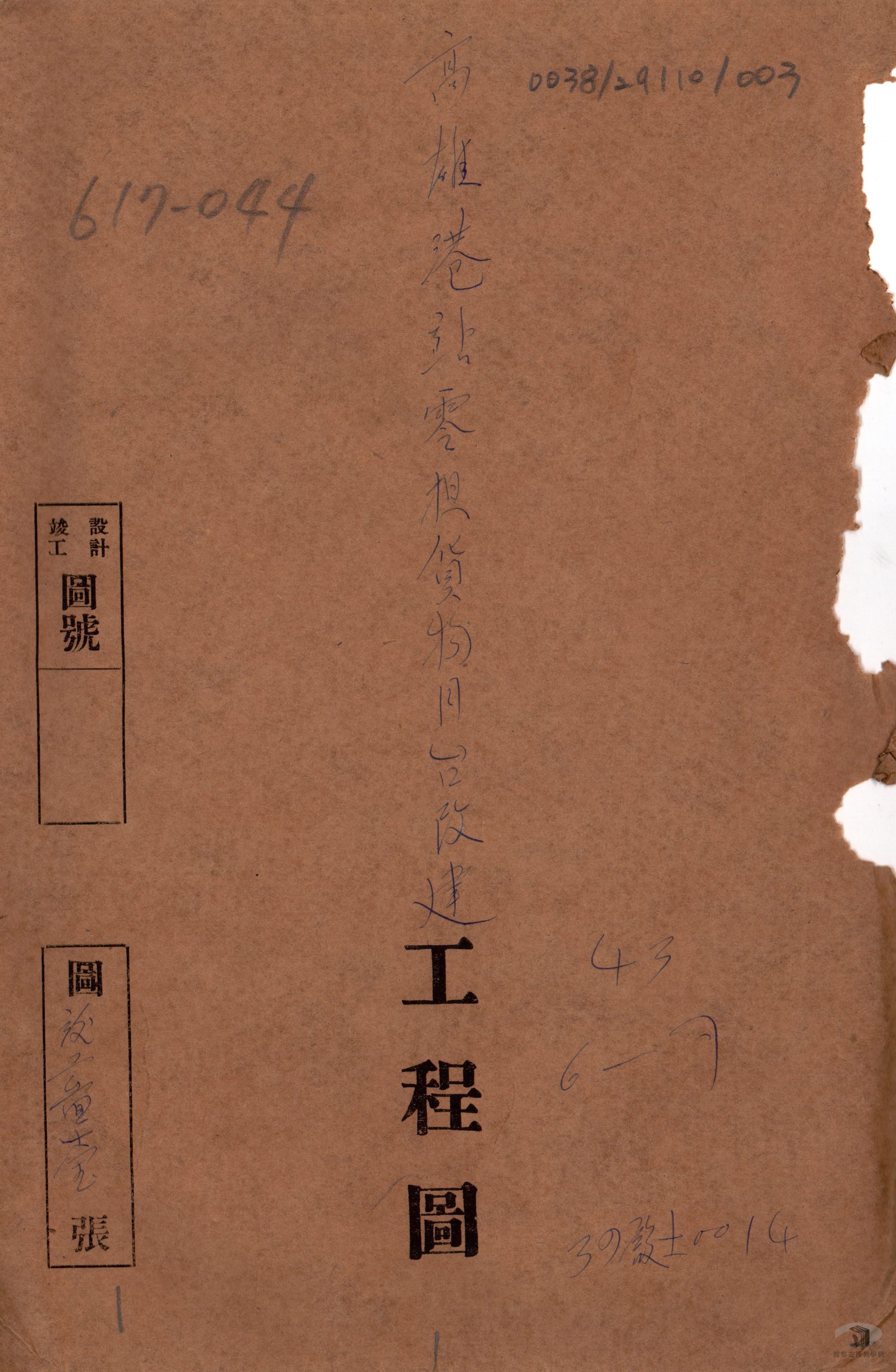 高雄港站零擔貨物月台工程1