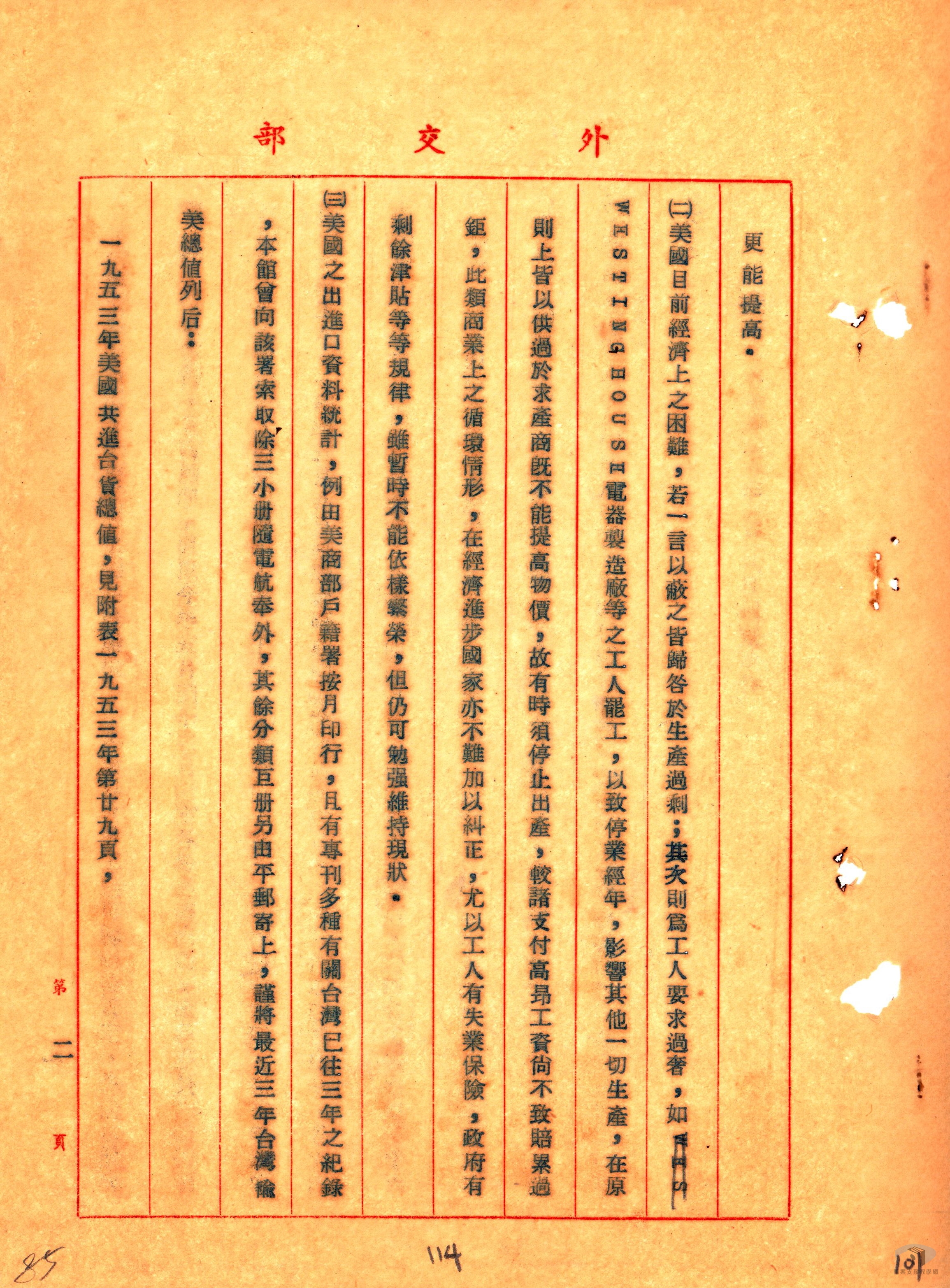 發展貿易可能性2