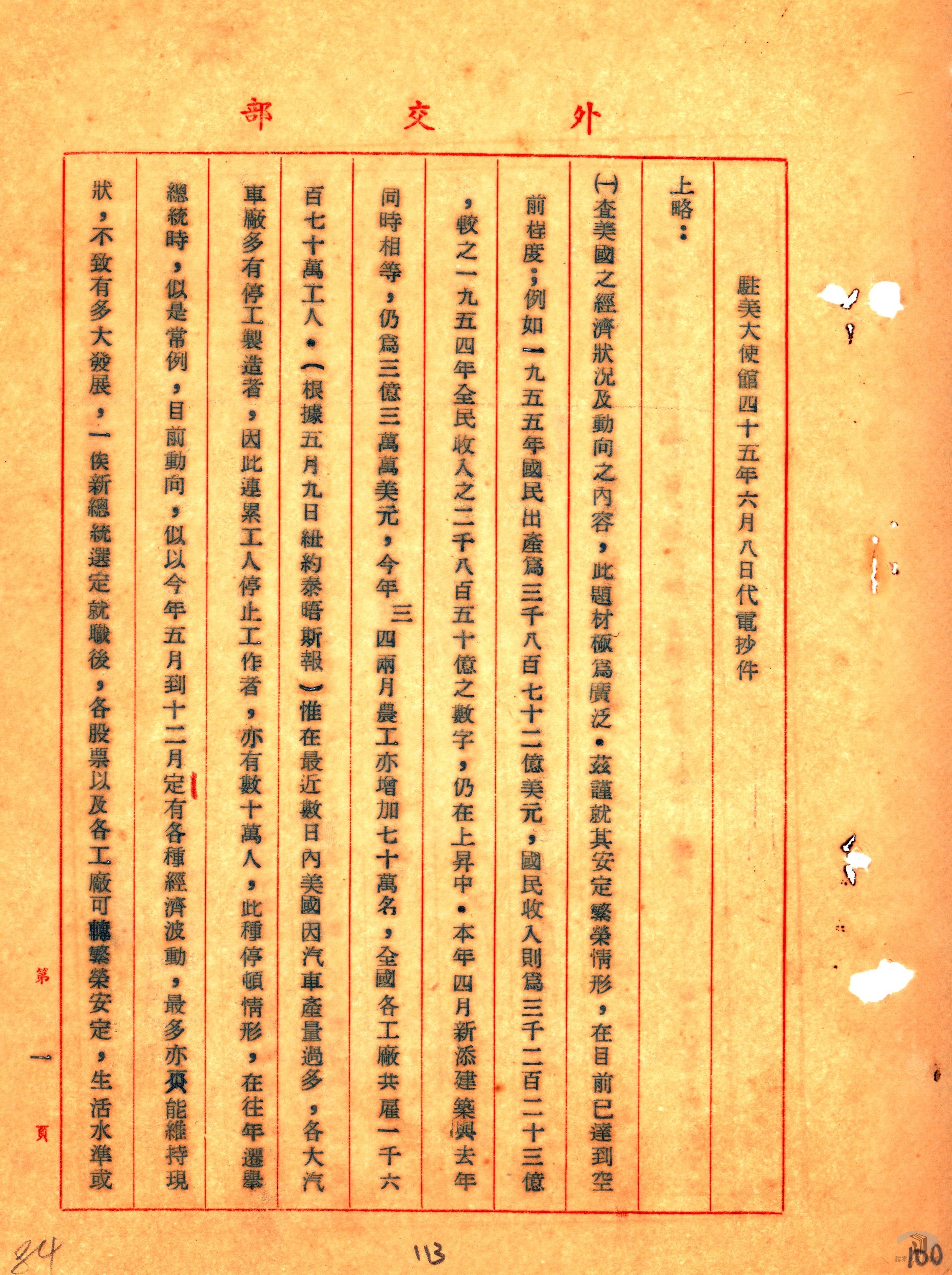 發展貿易可能性1