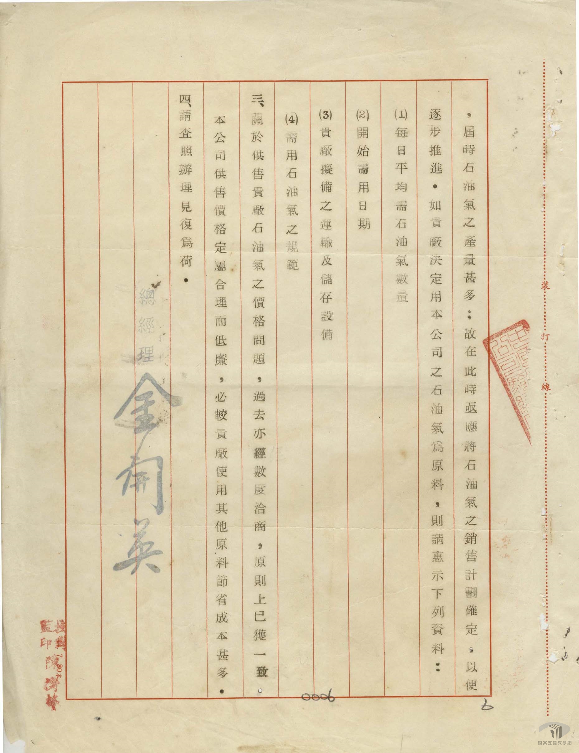 石油公司廢氣供應5