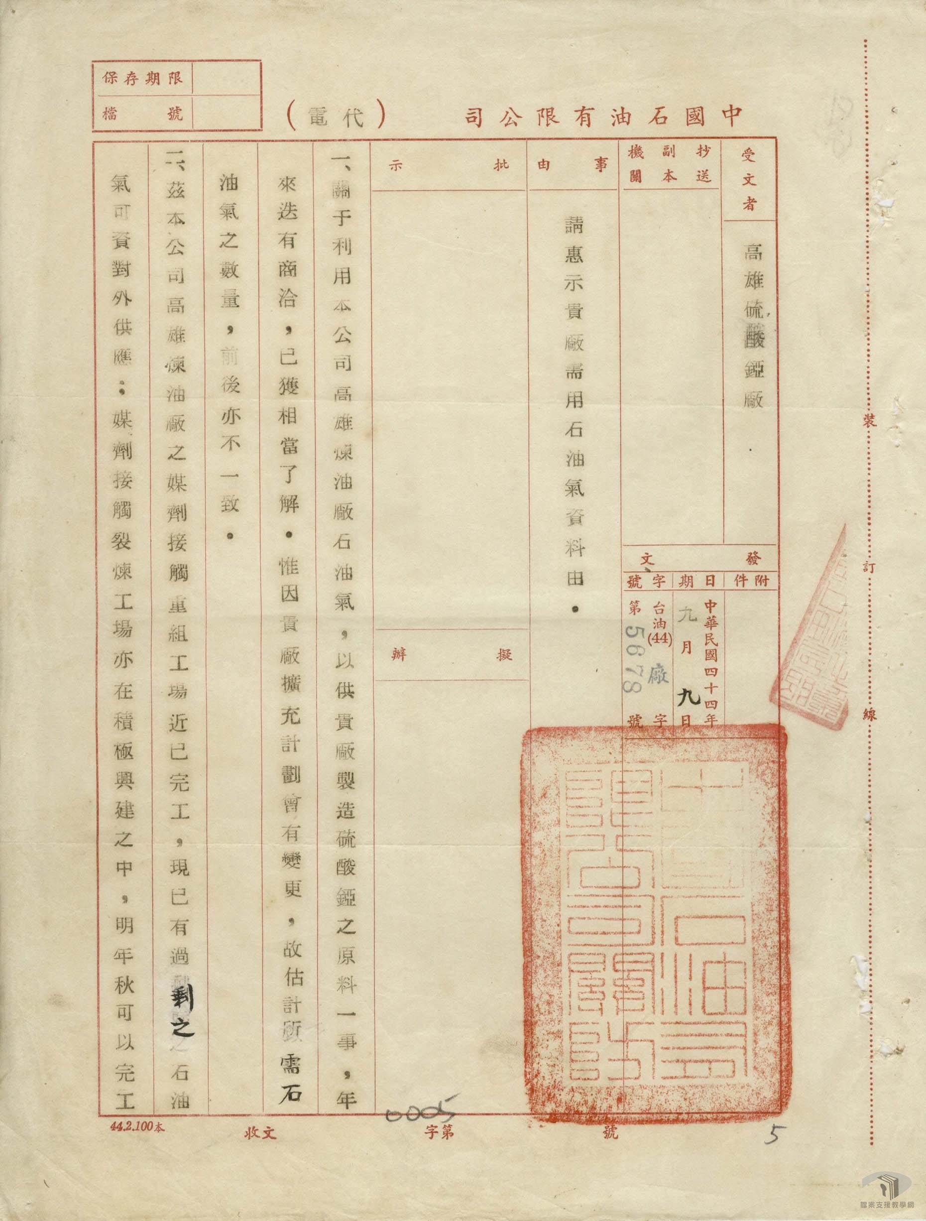 石油公司廢氣供應4
