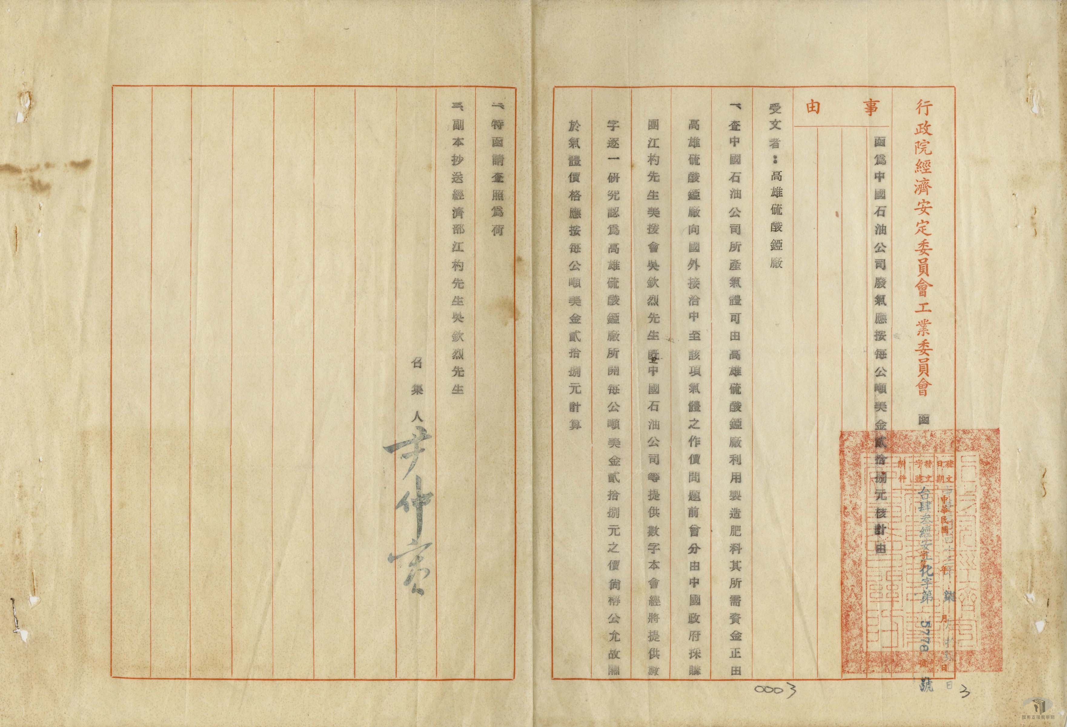 石油公司廢氣供應2