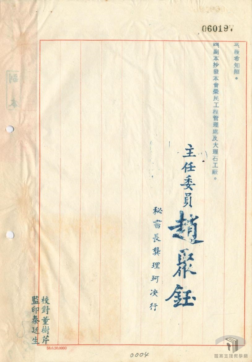 研究發展創新、展覽推廣、石灰石4