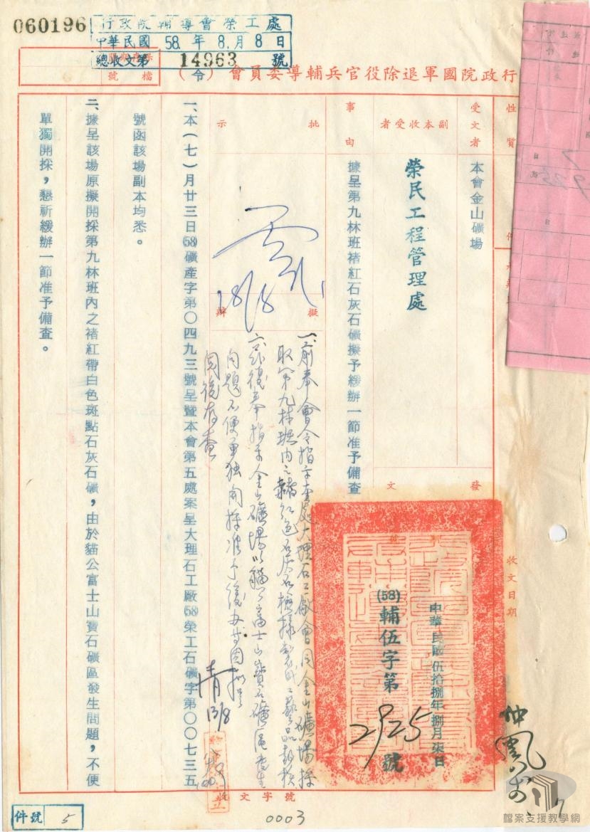 研究發展創新、展覽推廣、石灰石3