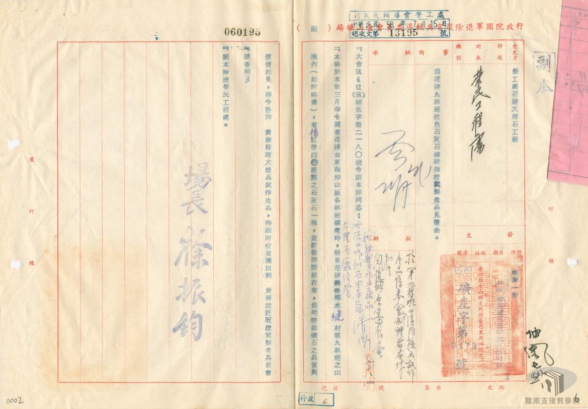 研究發展創新、展覽推廣、石灰石2