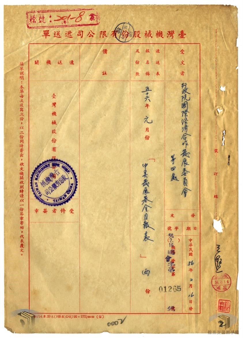 中美發展基金計畫進度月報2