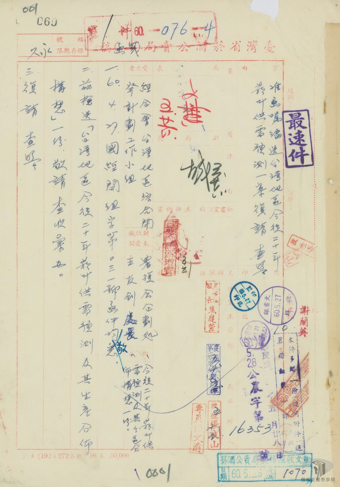 臺灣地區今後二十年菸葉供需預測1