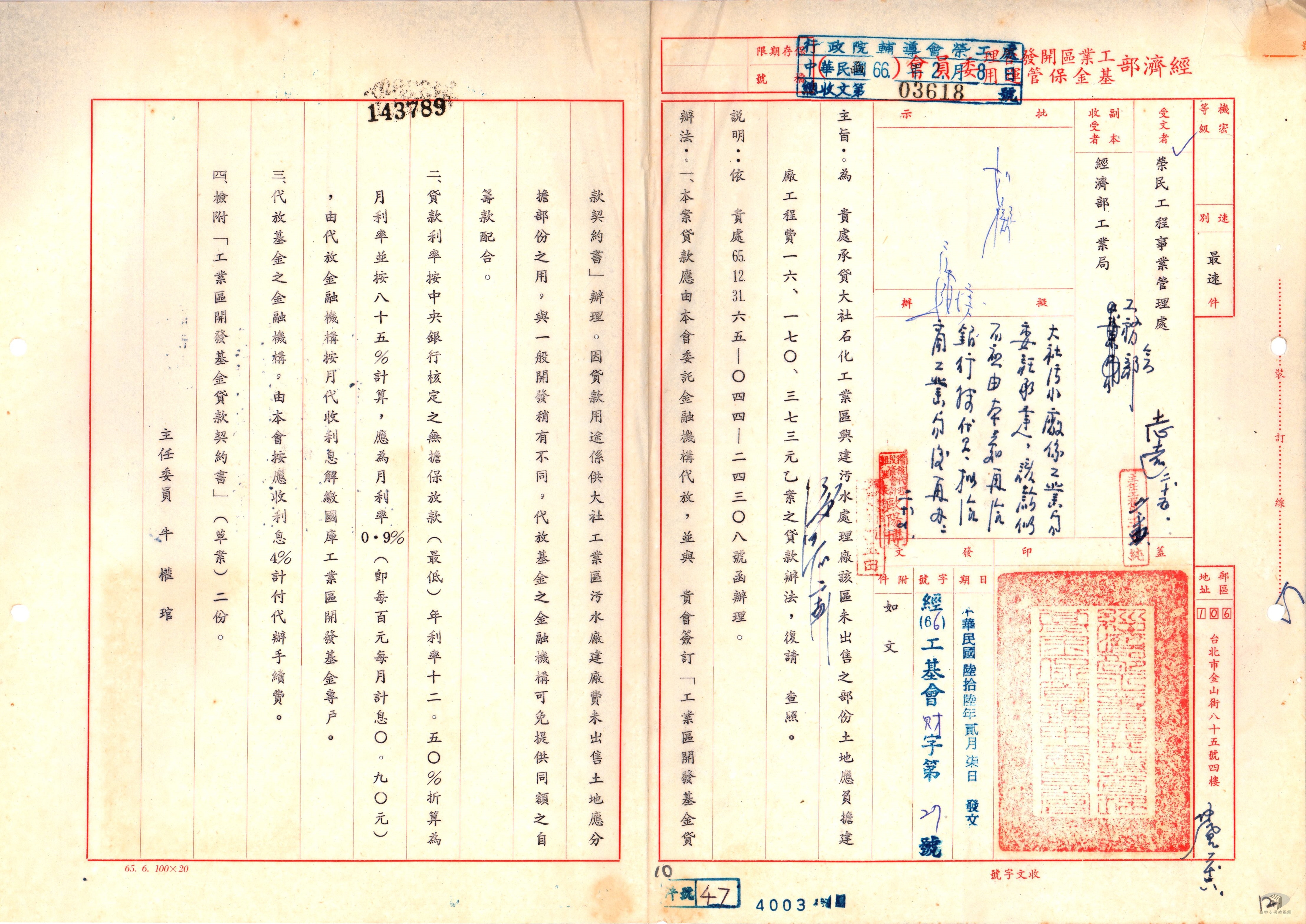大社、豐田開發小組專案4