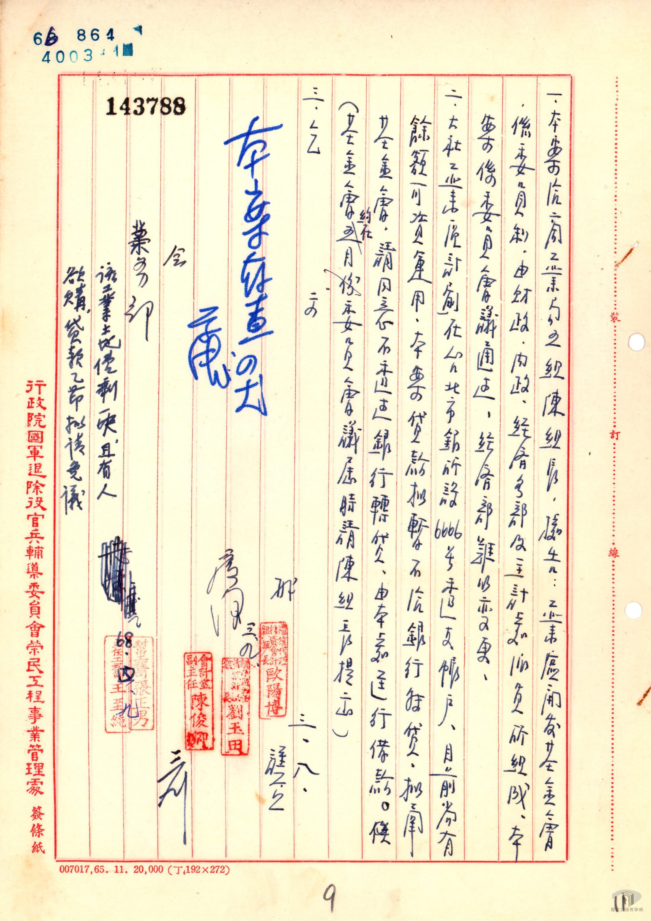 大社、豐田開發小組專案3