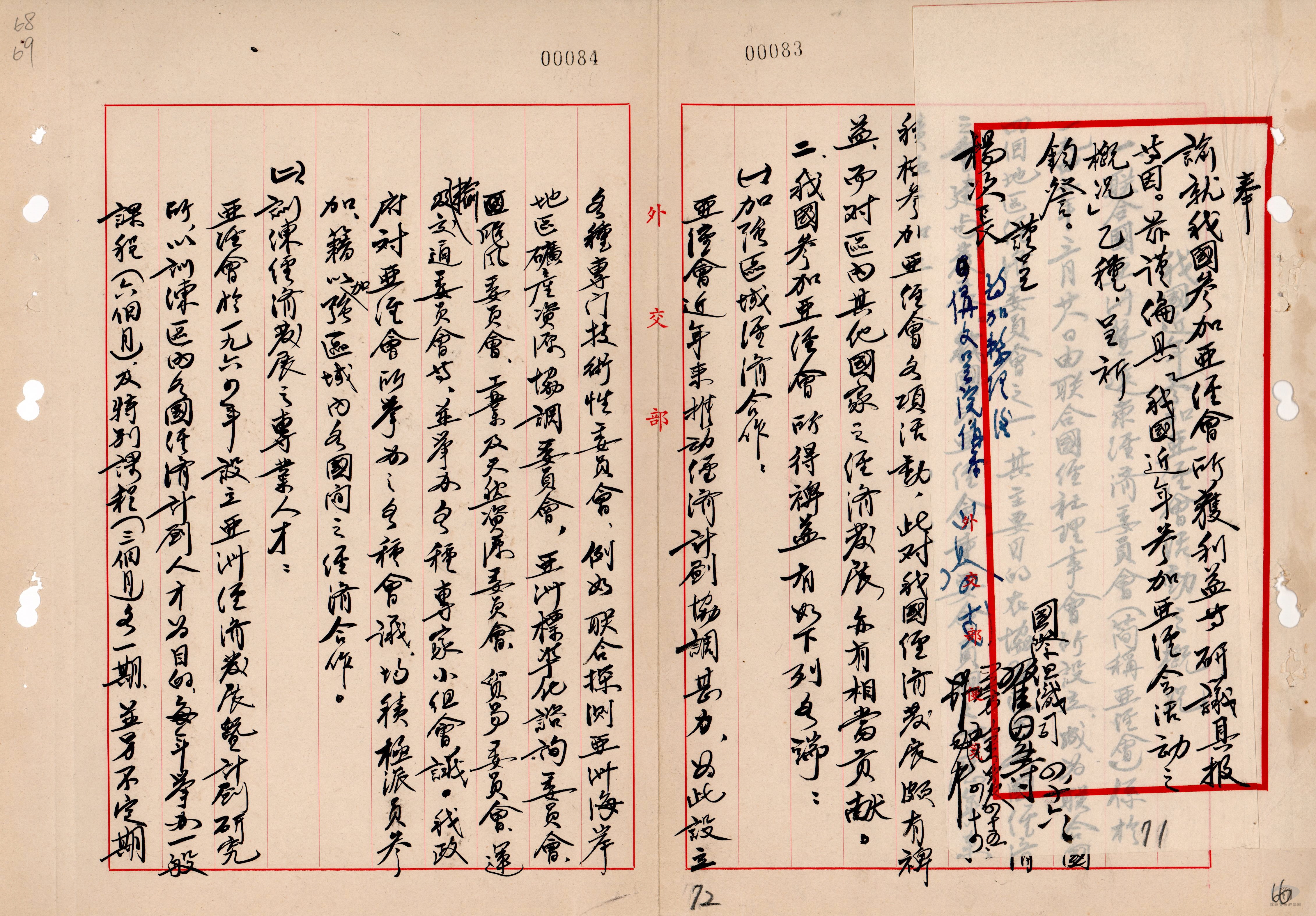 亞經會基本資料卷3