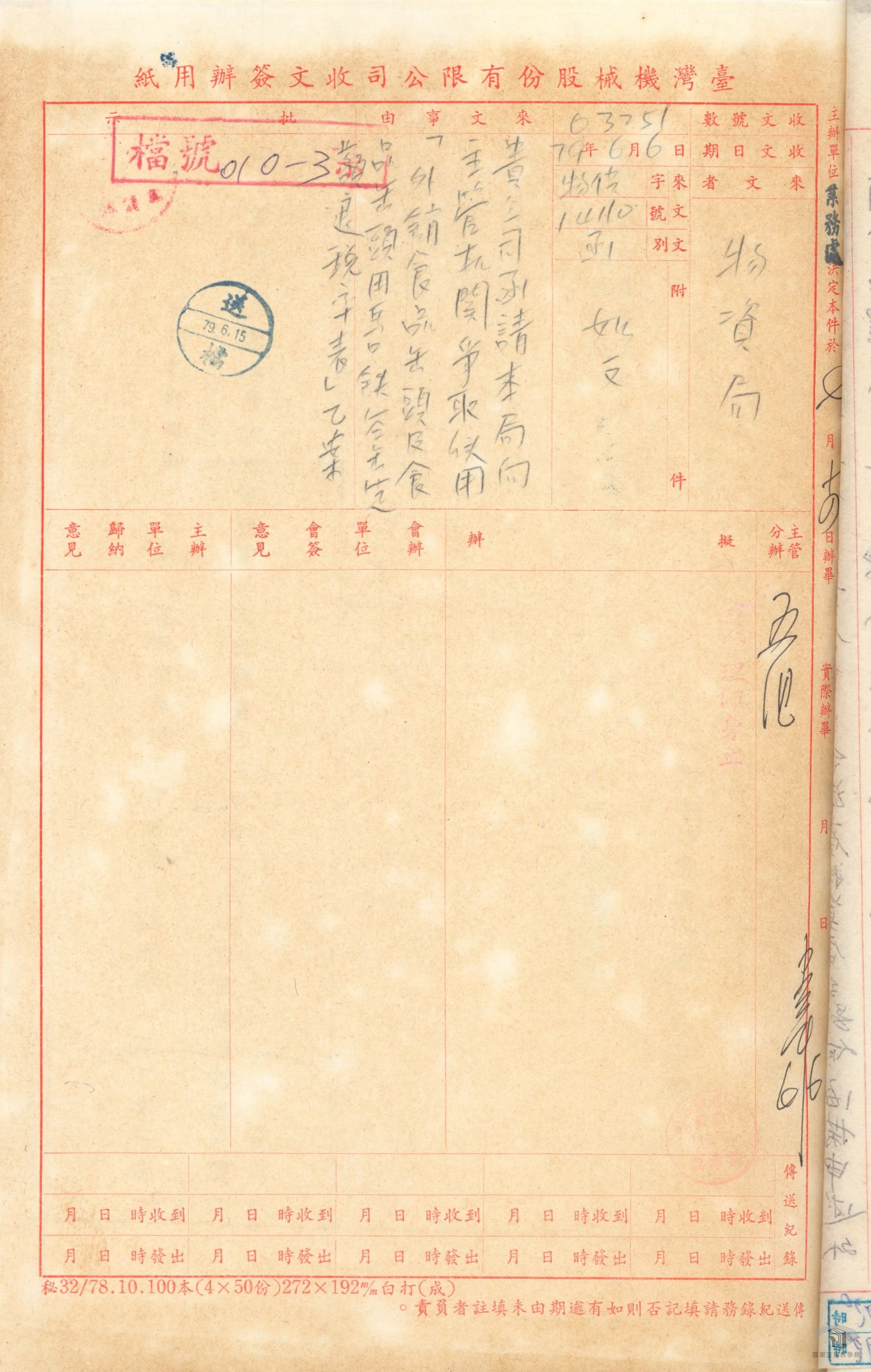 提供修正法規意見2