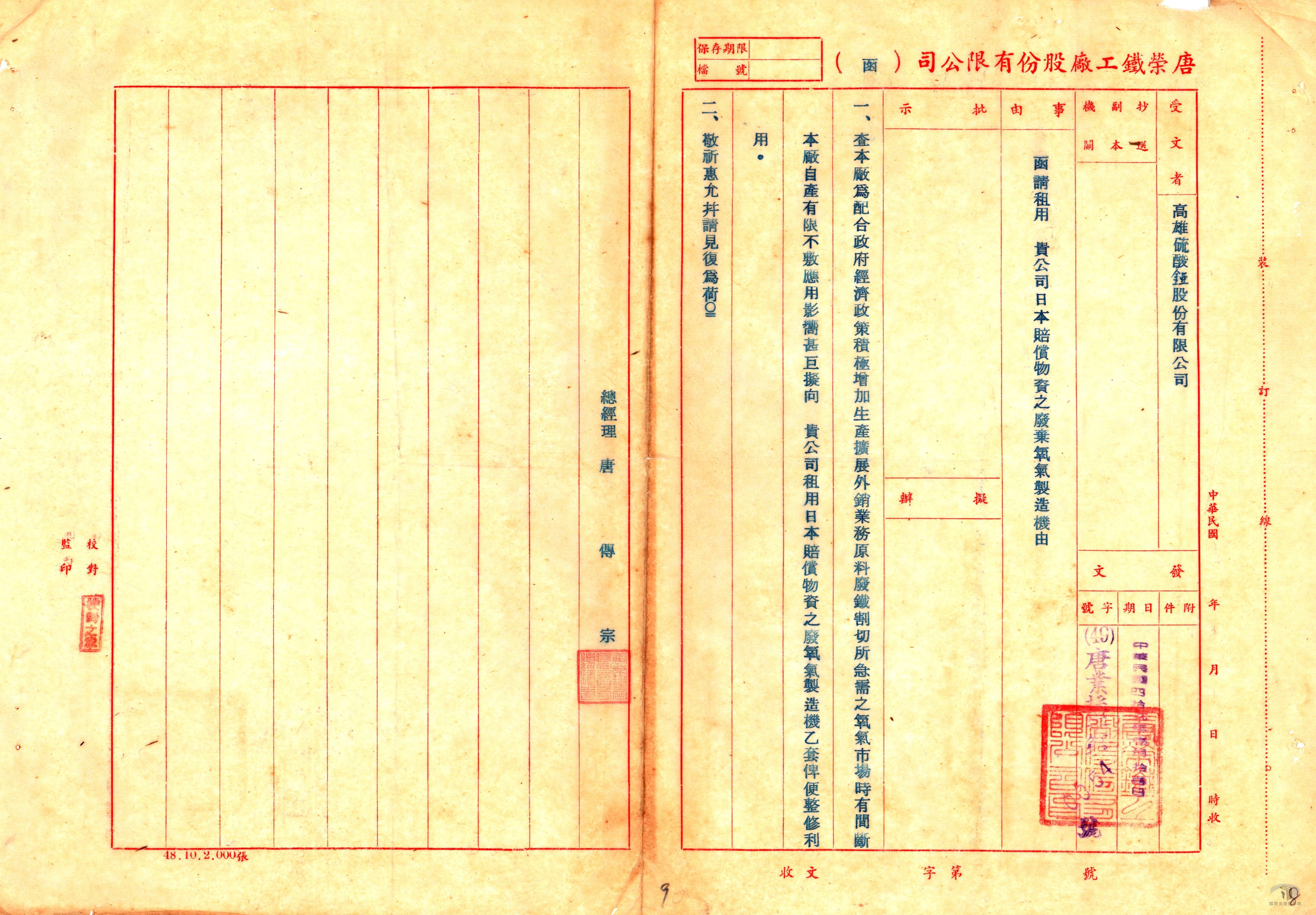氧氣製造設備租借4