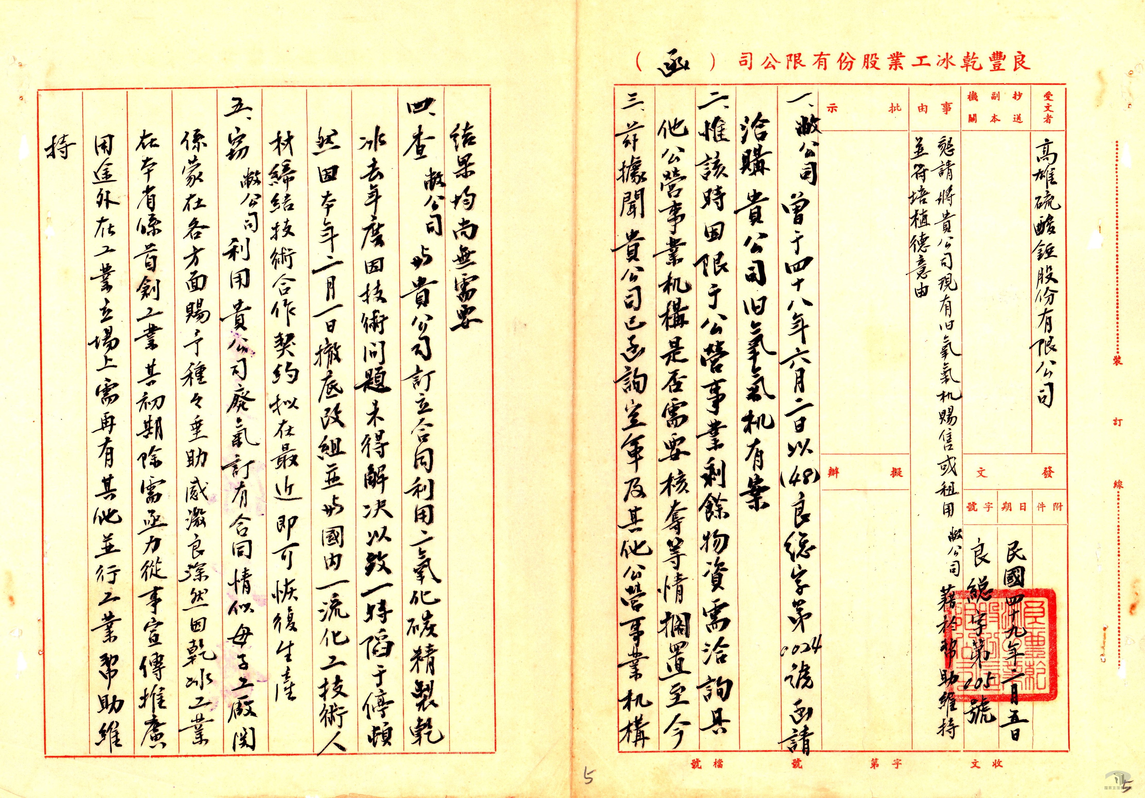 氧氣製造設備租借2