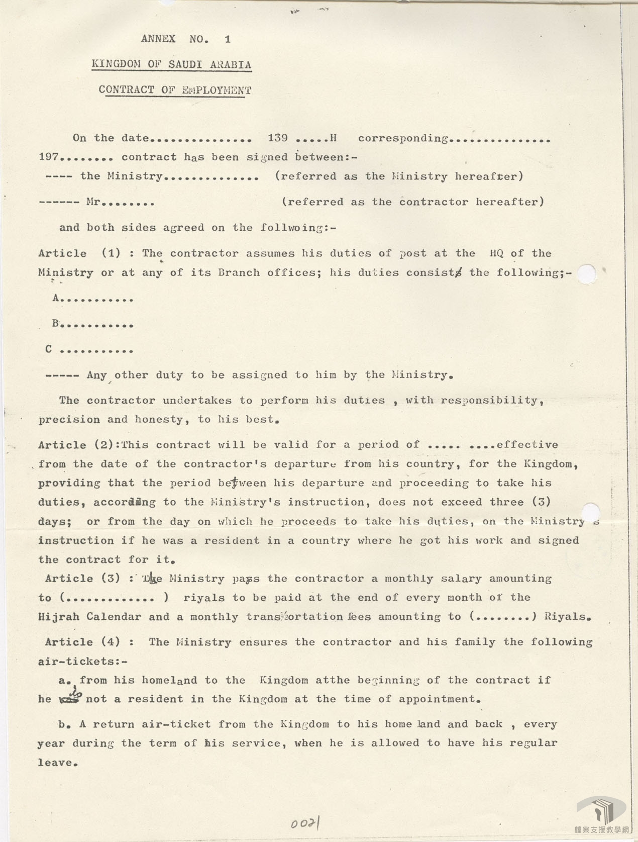 中沙電信技術合作案5