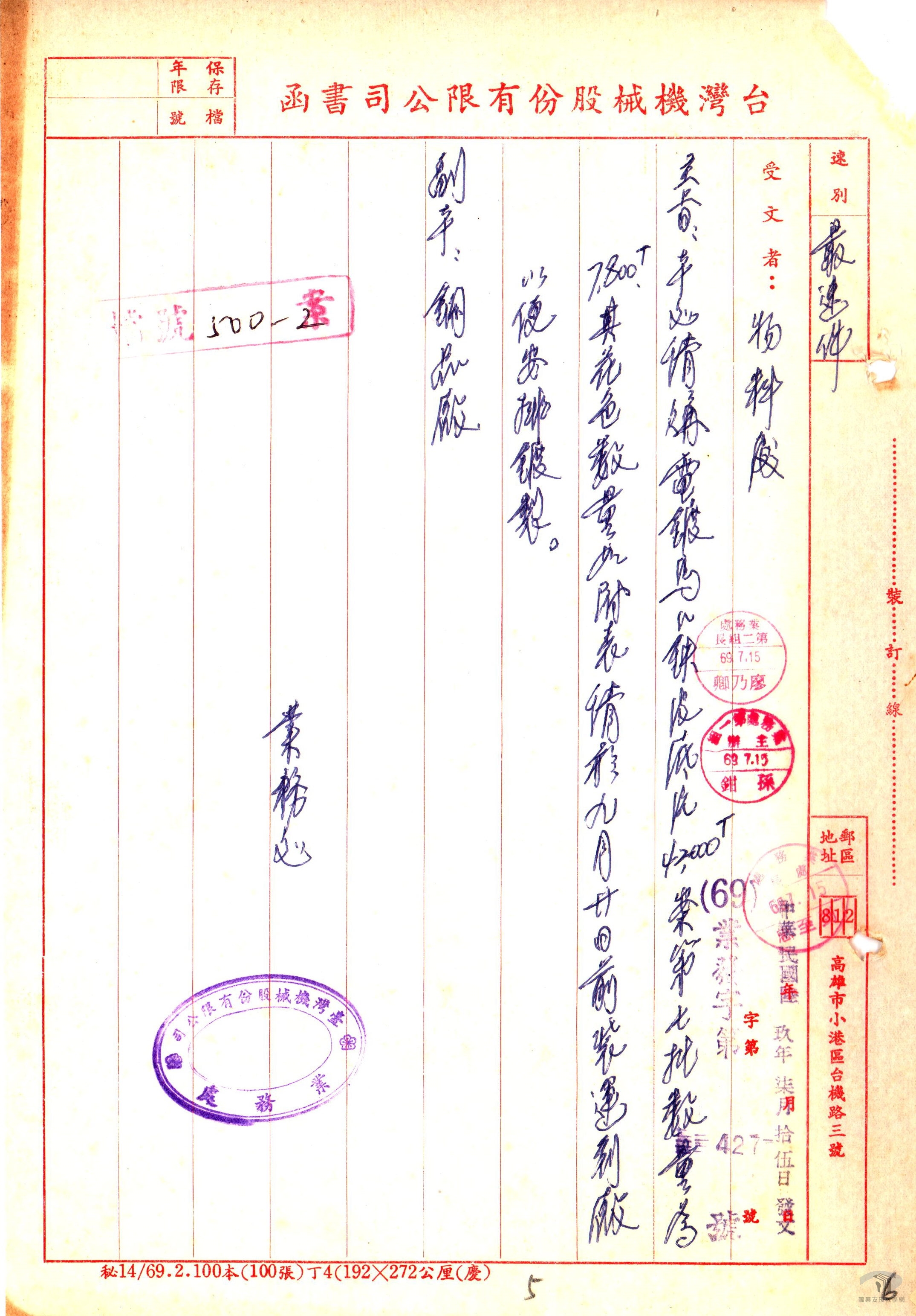 外銷品用料進口申請退稅2