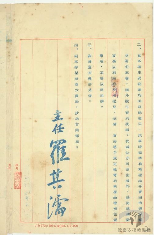 郵寄酒精樣品出口2