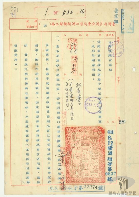 郵寄酒精樣品出口1