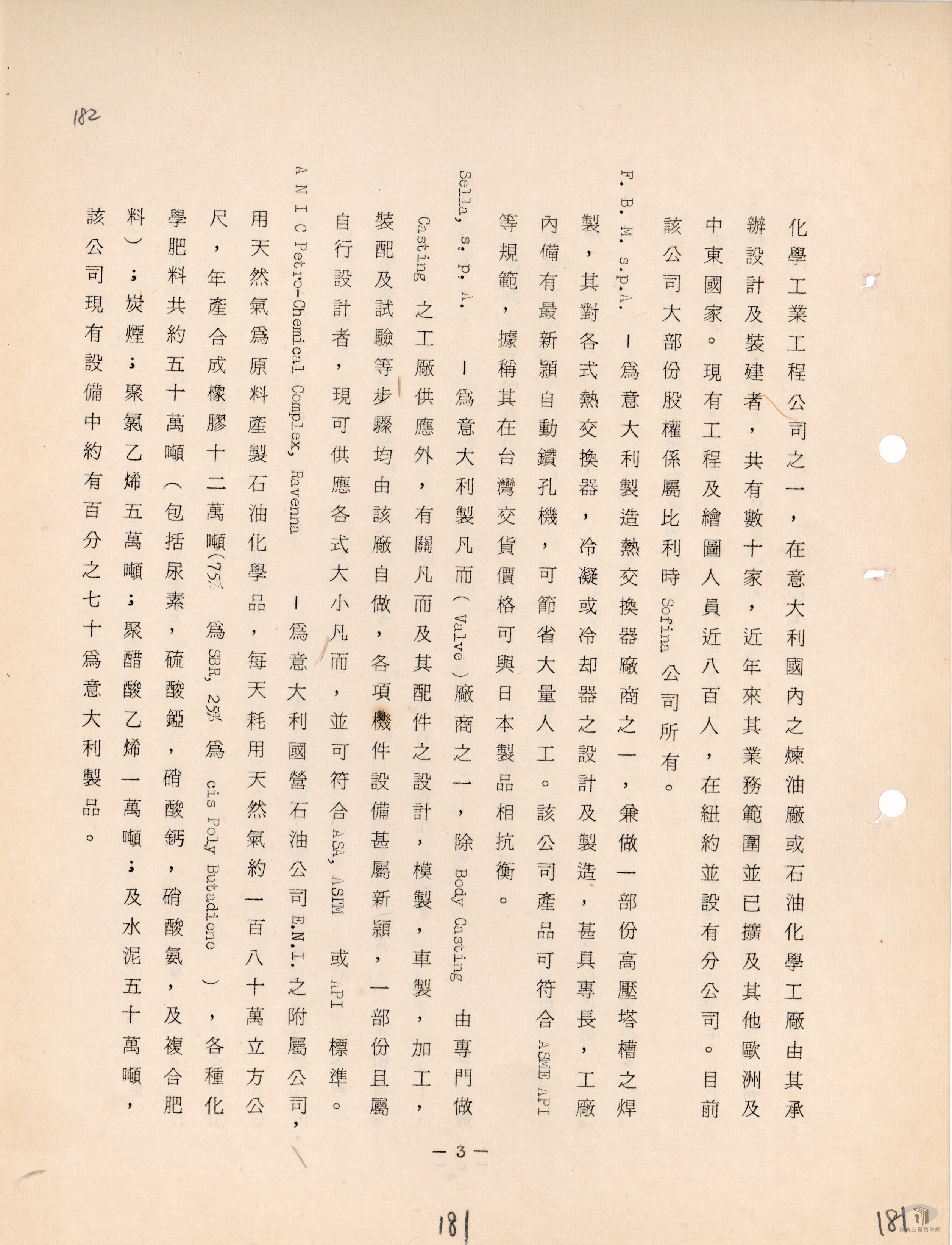 經合會會議紀錄3