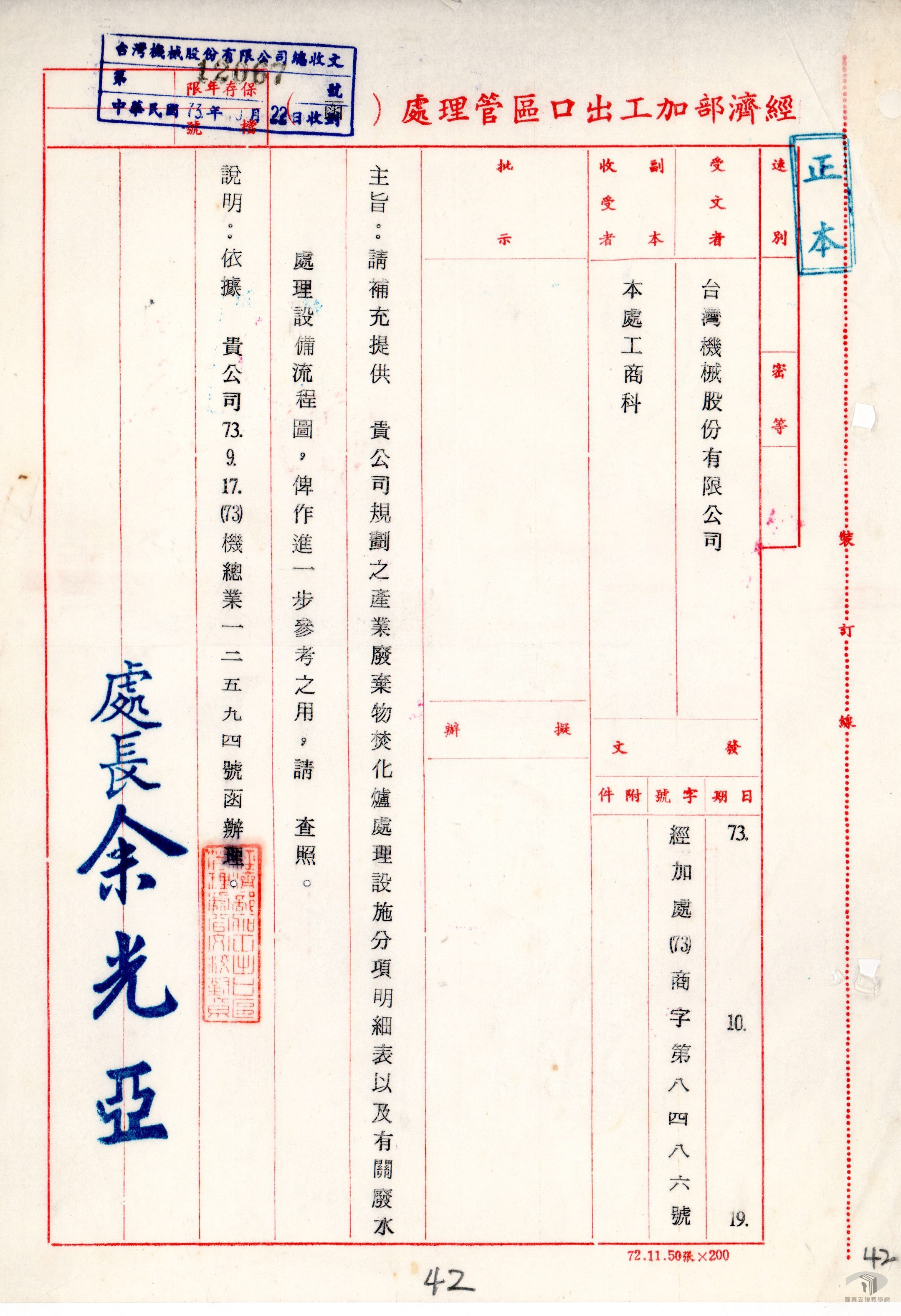 加工出口區業務延攬5