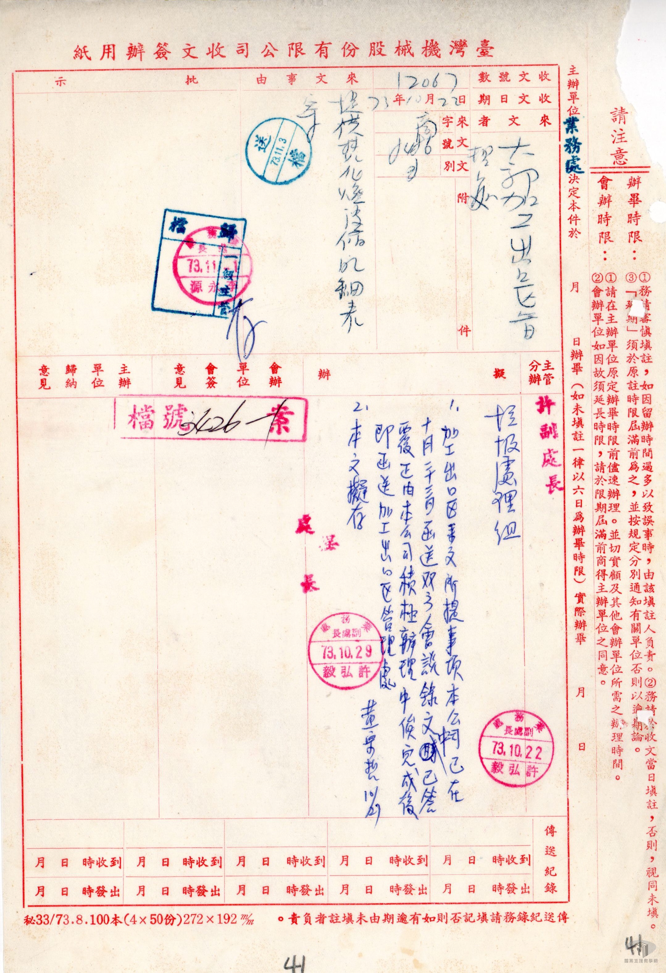 加工出口區業務延攬4