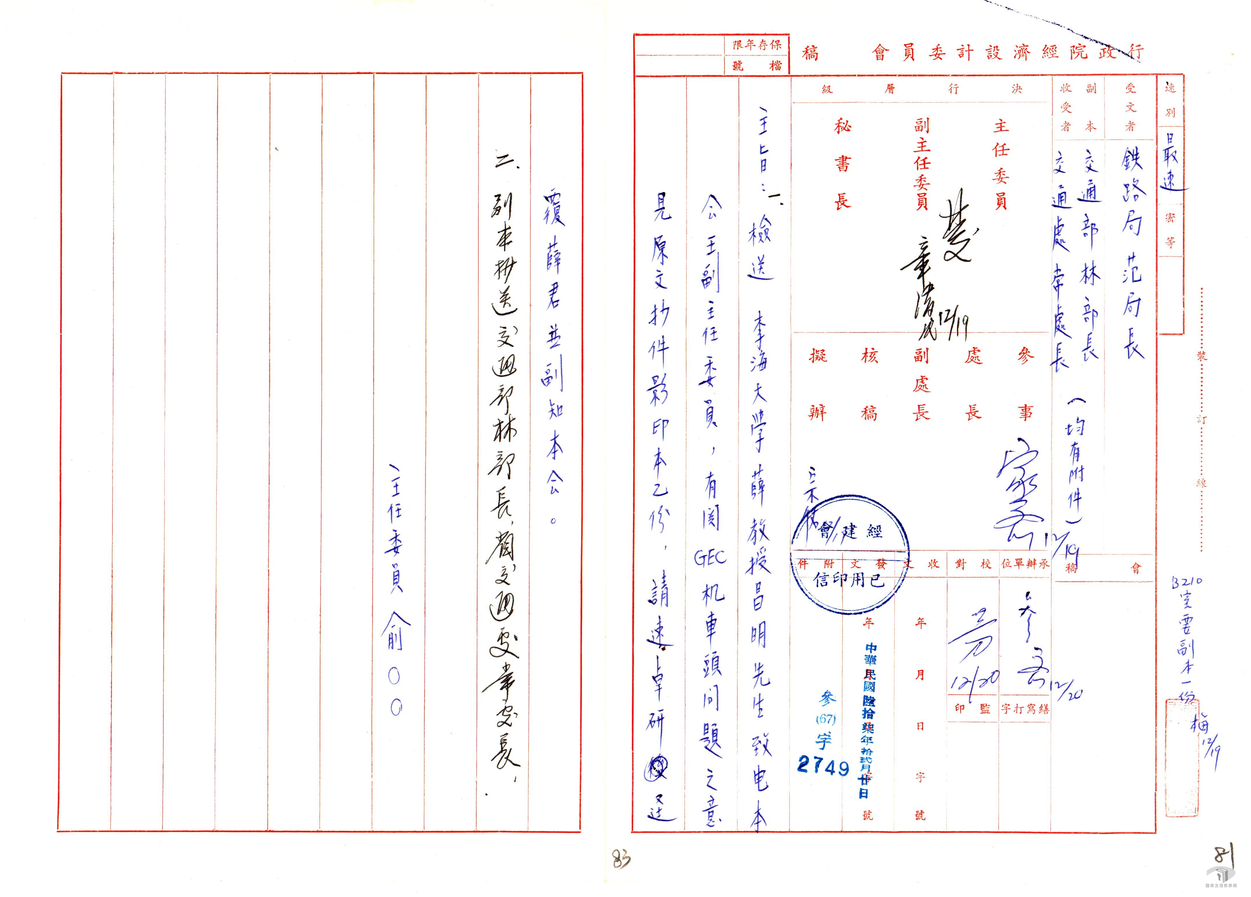 臺鐵鐵路電氣化1