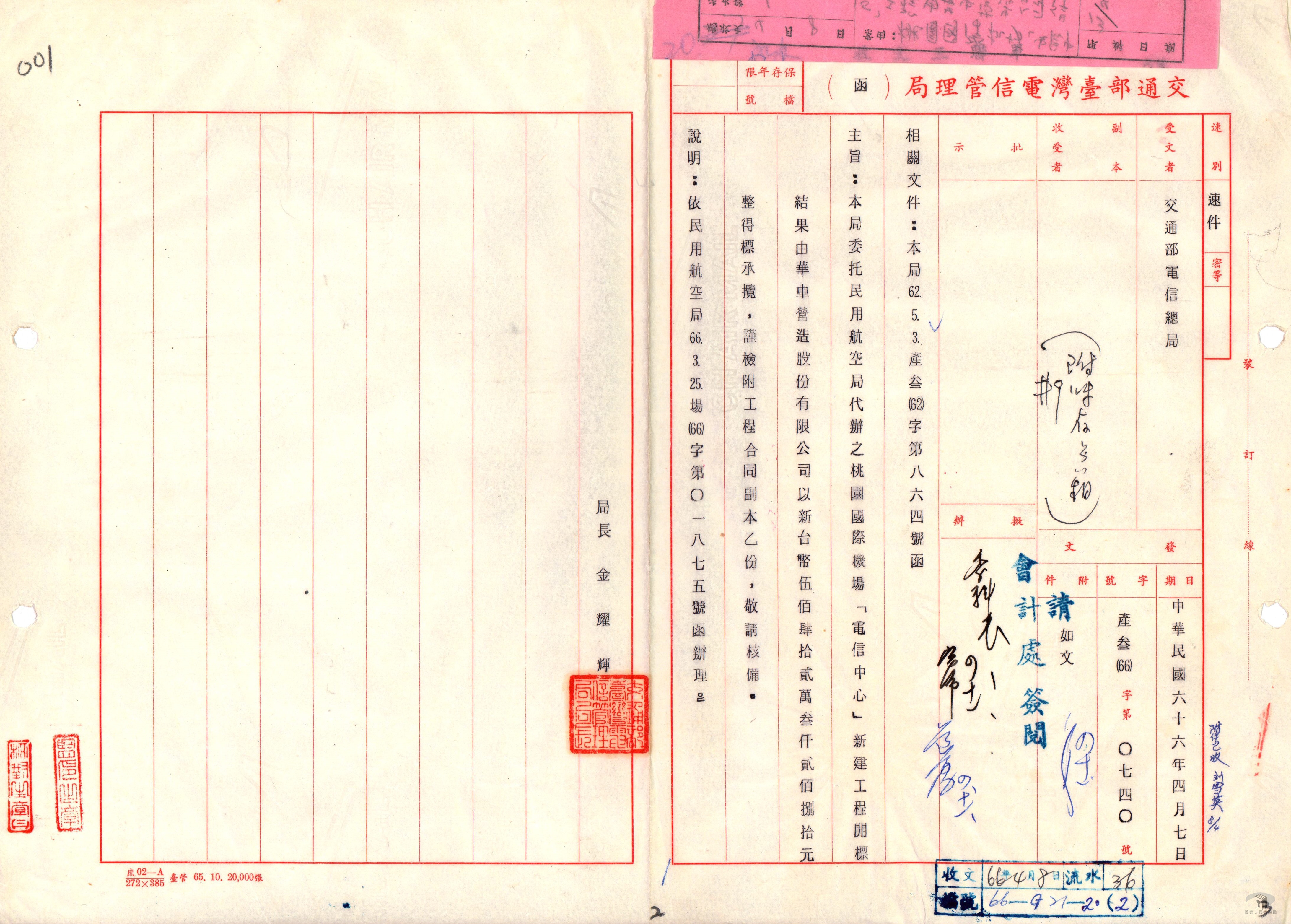 桃園國際機場航站大廈啟用時間及電信中心機房工程竣工日期1