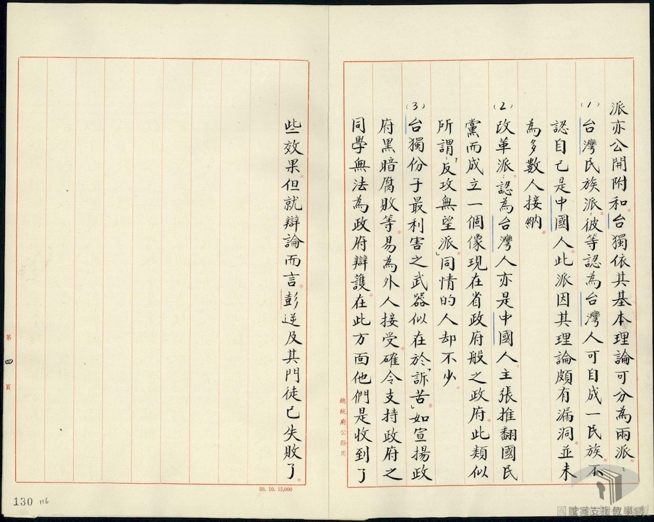 彭明敏等在美活動4